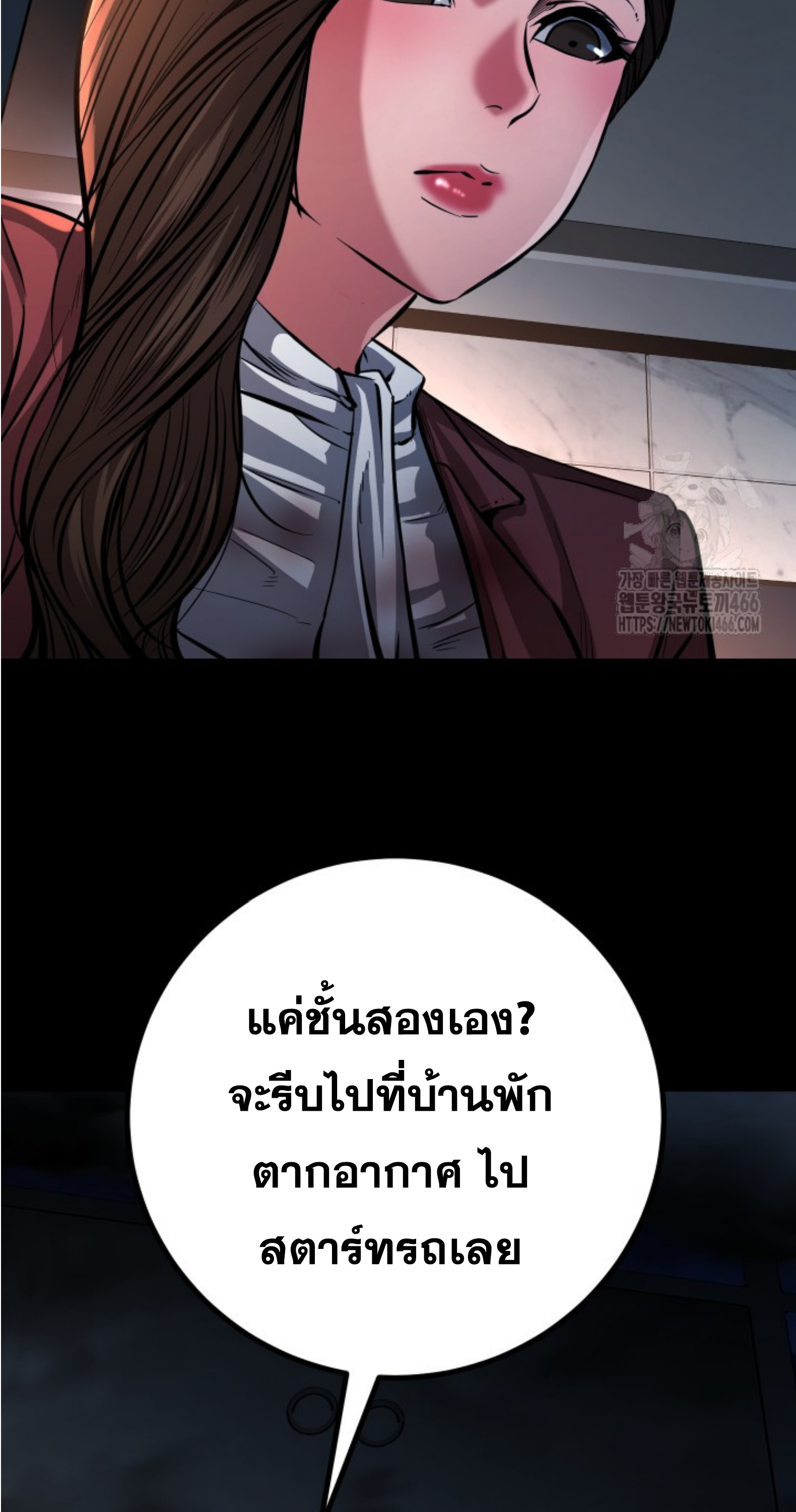 Blade of Retribution ดาบแห่งการลงทัณฑ์ - หน้า 23