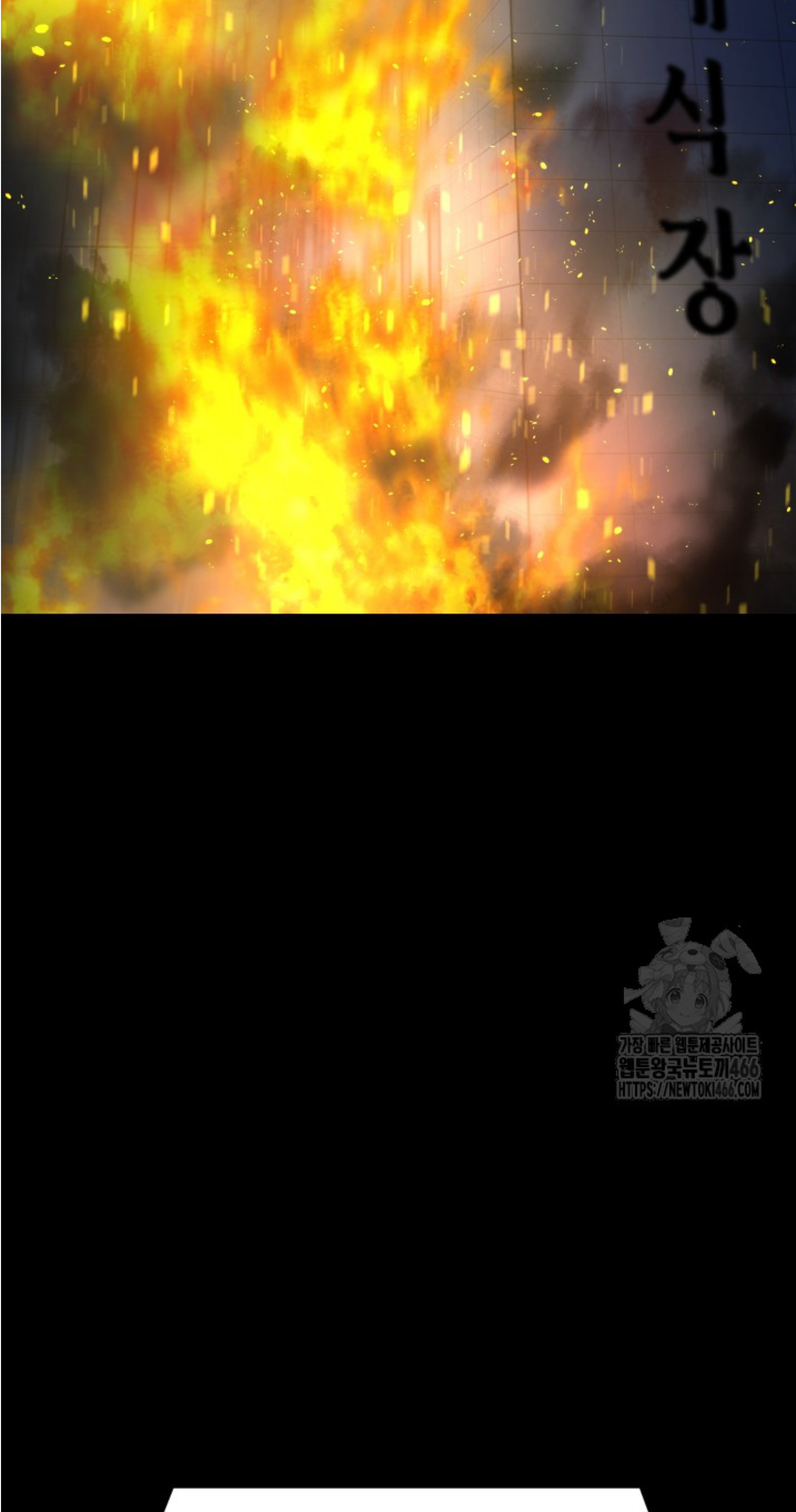 Blade of Retribution ดาบแห่งการลงทัณฑ์ - หน้า 36