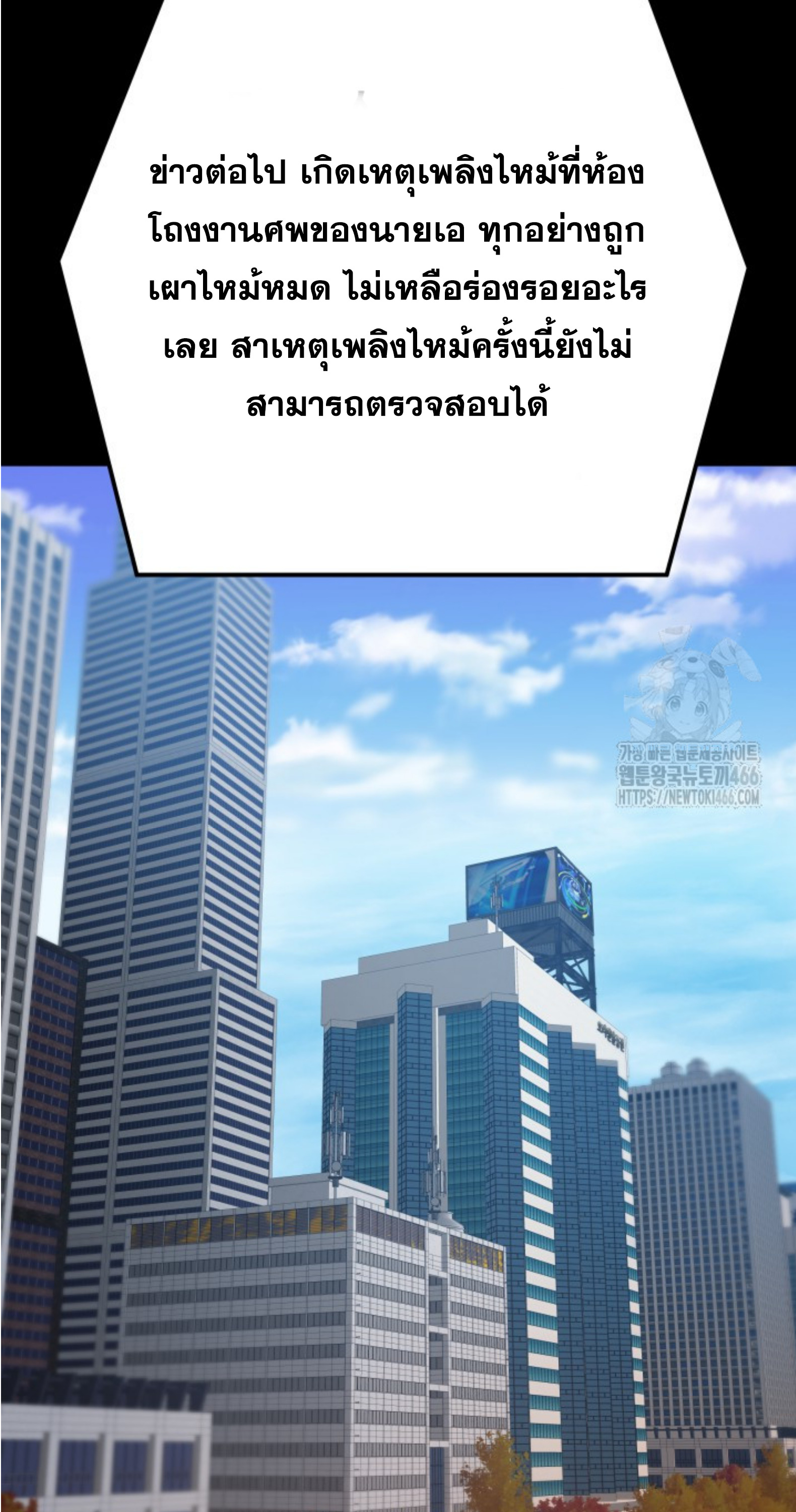 Blade of Retribution ดาบแห่งการลงทัณฑ์ - หน้า 37