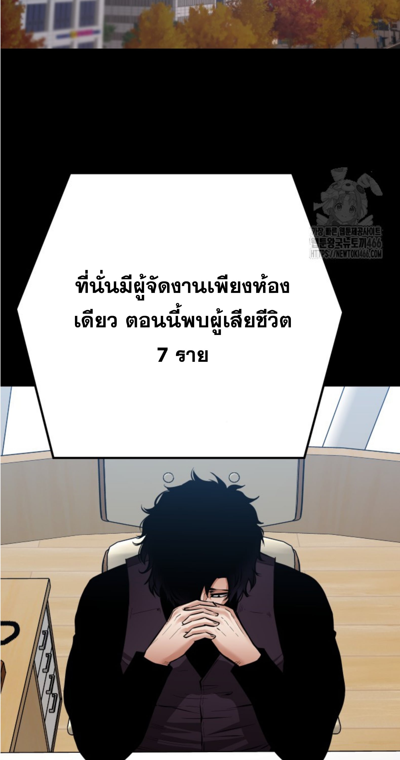 Blade of Retribution ดาบแห่งการลงทัณฑ์ - หน้า 38