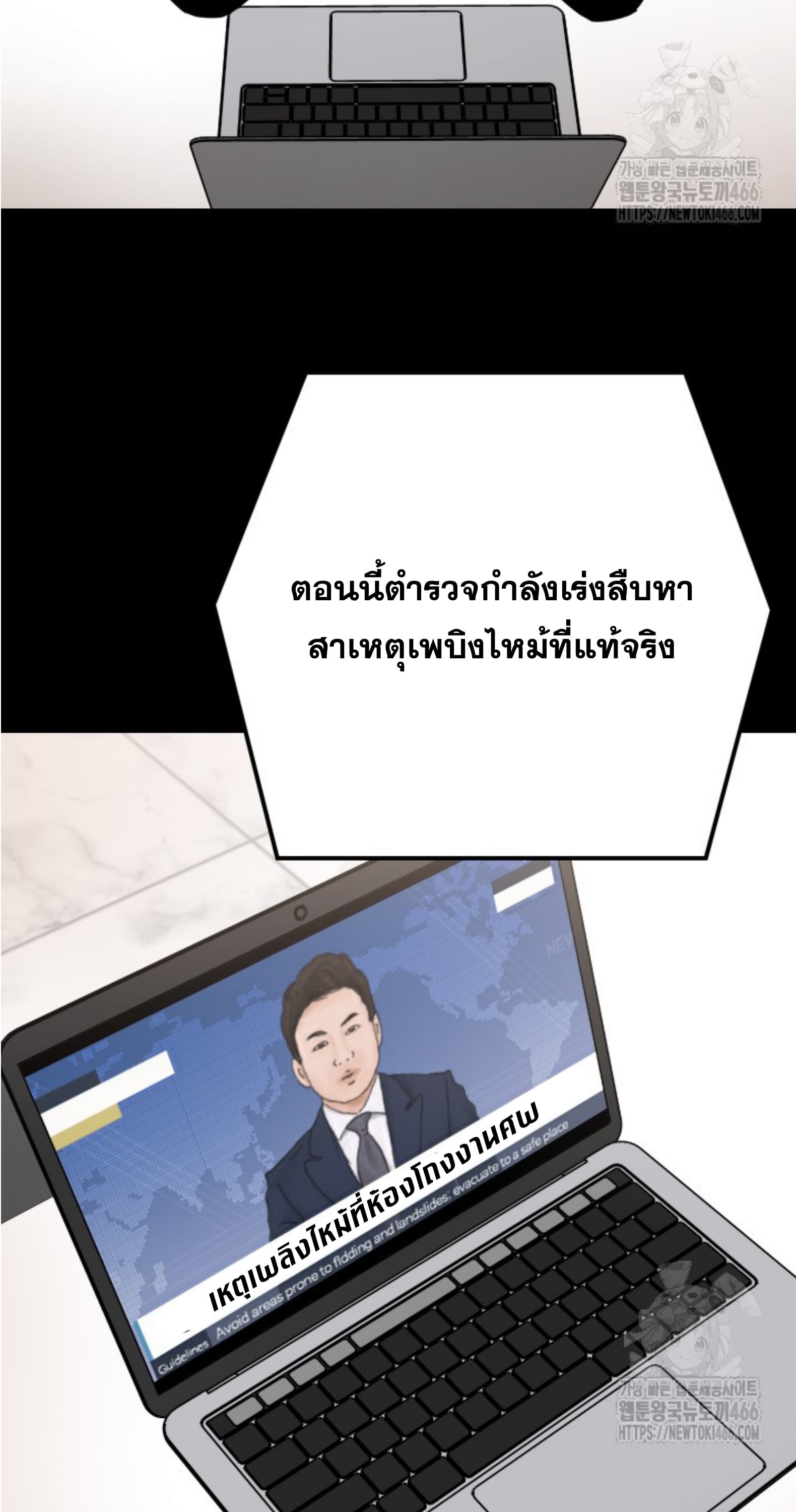 Blade of Retribution ดาบแห่งการลงทัณฑ์ - หน้า 39