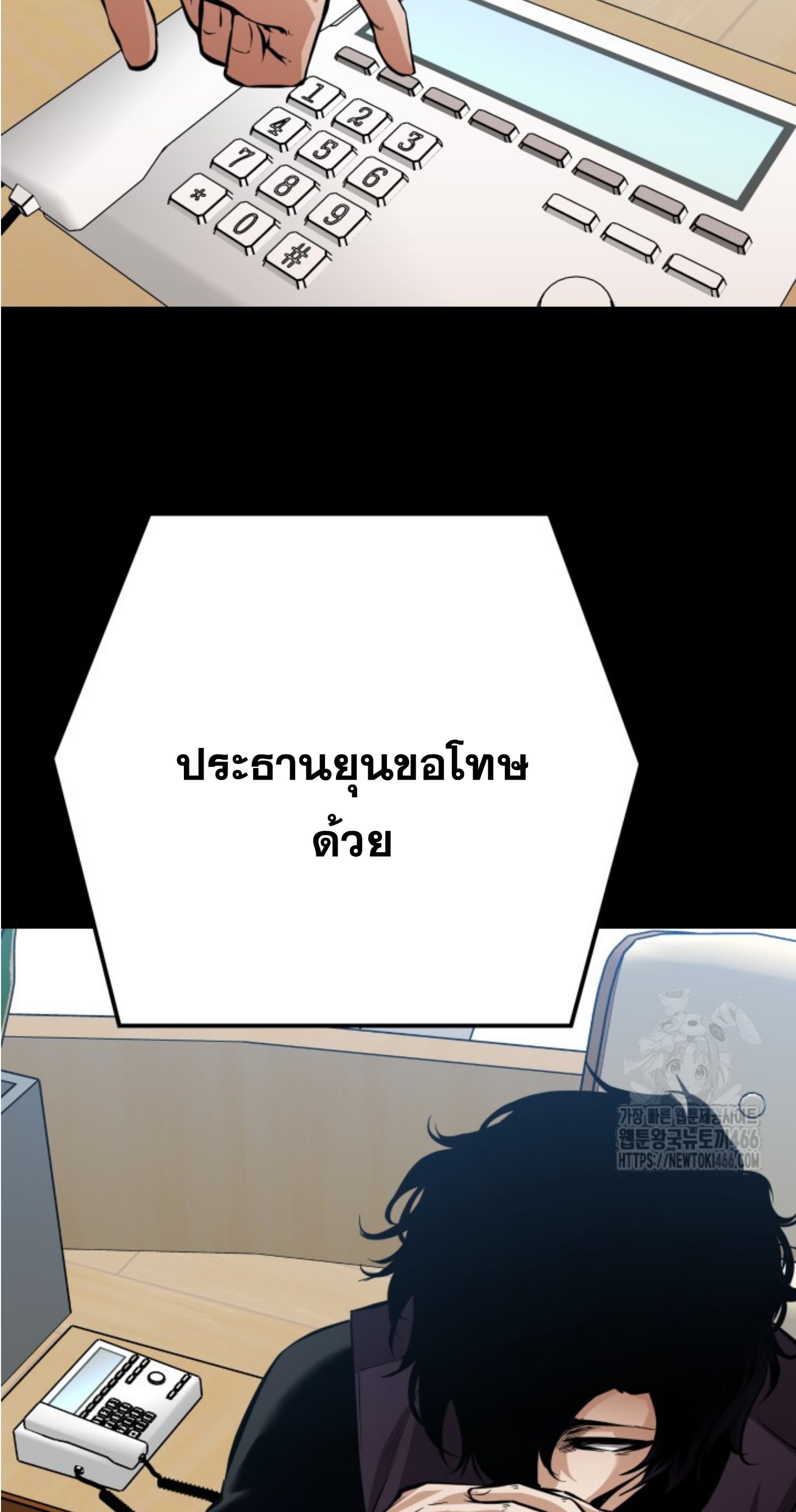 Blade of Retribution ดาบแห่งการลงทัณฑ์ - หน้า 42