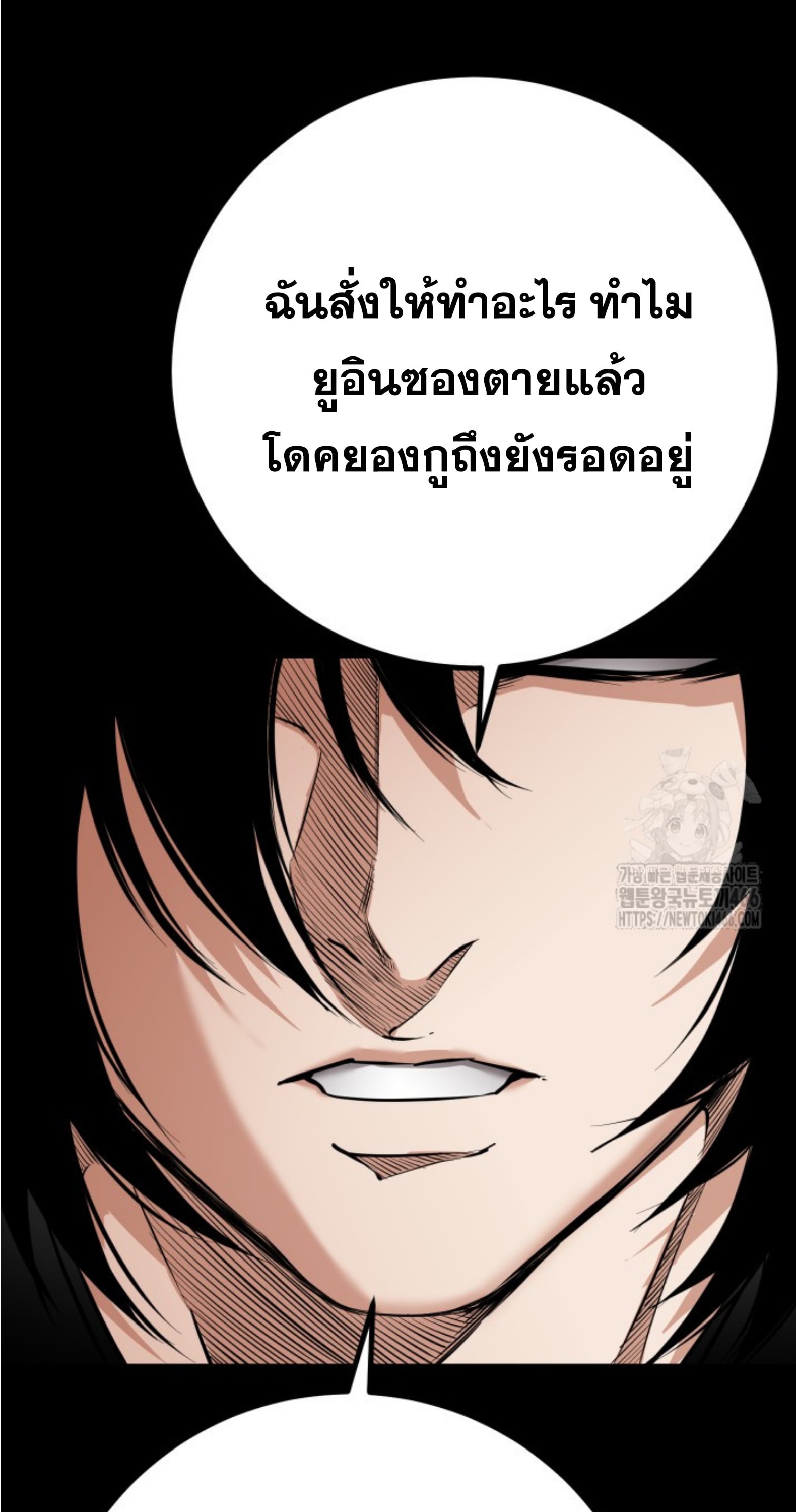 Blade of Retribution ดาบแห่งการลงทัณฑ์ - หน้า 47