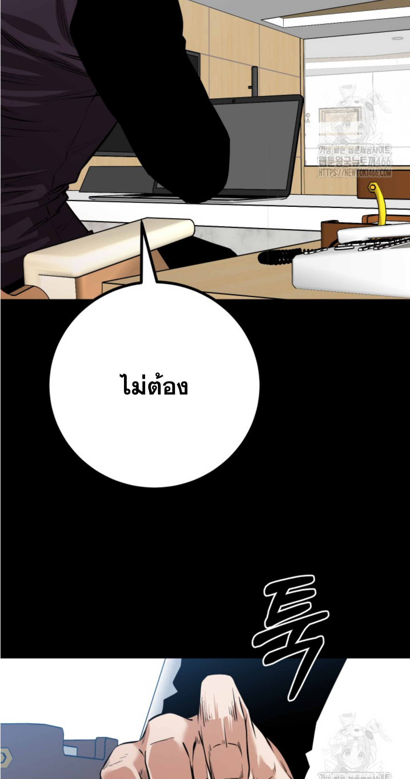 Blade of Retribution ดาบแห่งการลงทัณฑ์ - หน้า 49