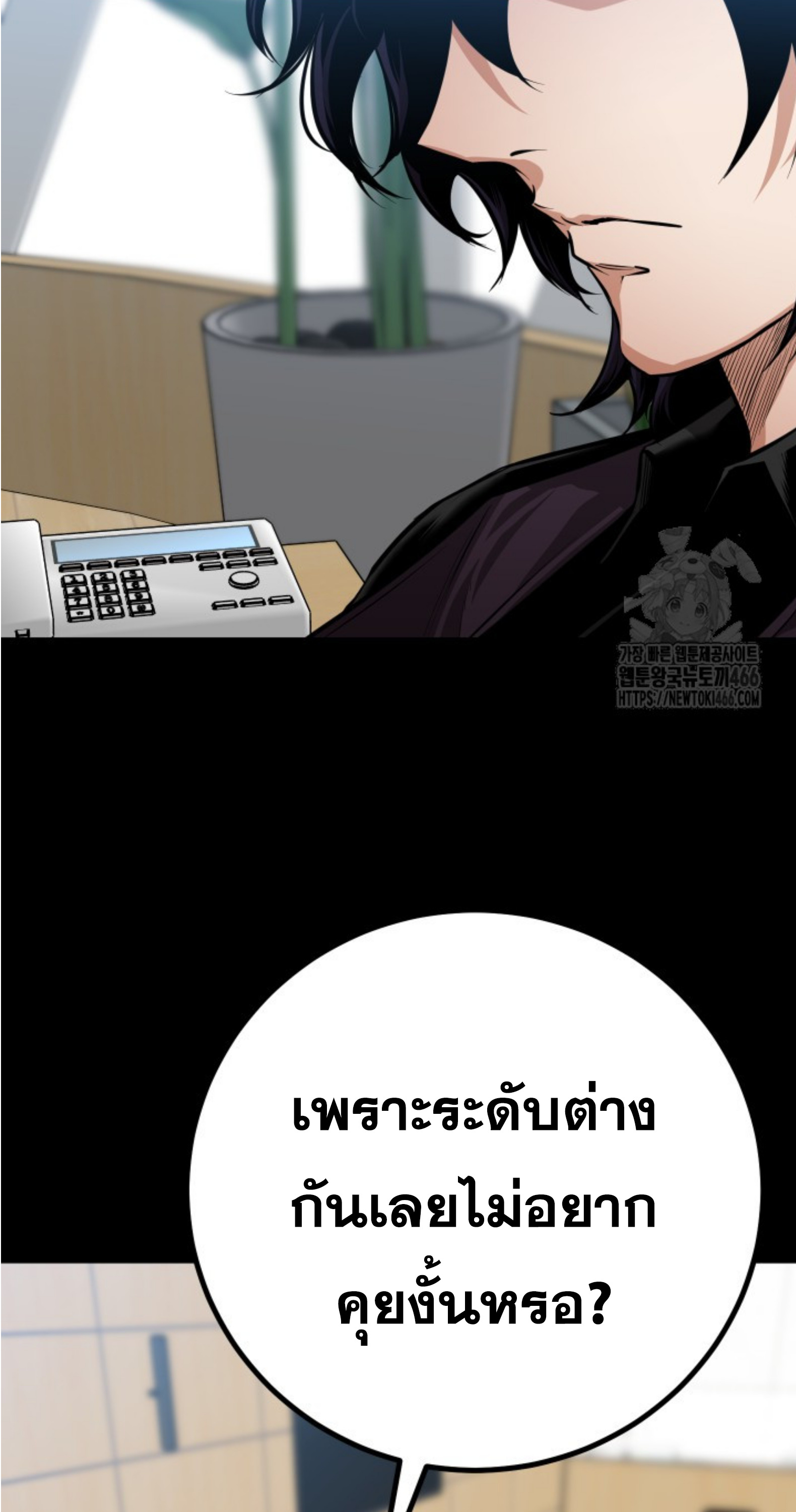 Blade of Retribution ดาบแห่งการลงทัณฑ์ - หน้า 54