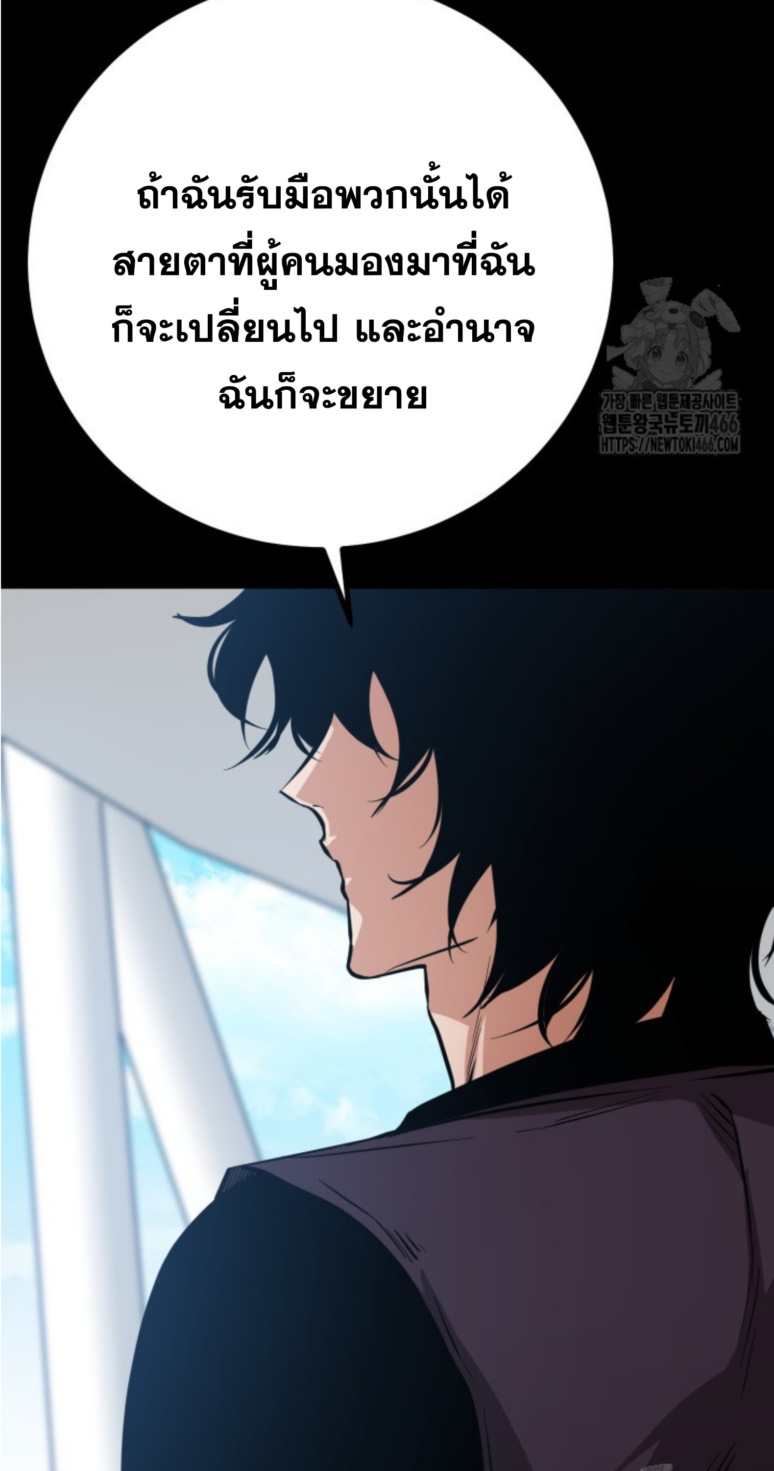 Blade of Retribution ดาบแห่งการลงทัณฑ์ - หน้า 59