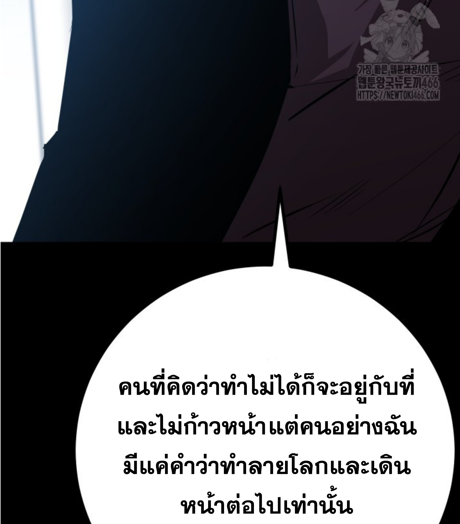 Blade of Retribution ดาบแห่งการลงทัณฑ์ - หน้า 60
