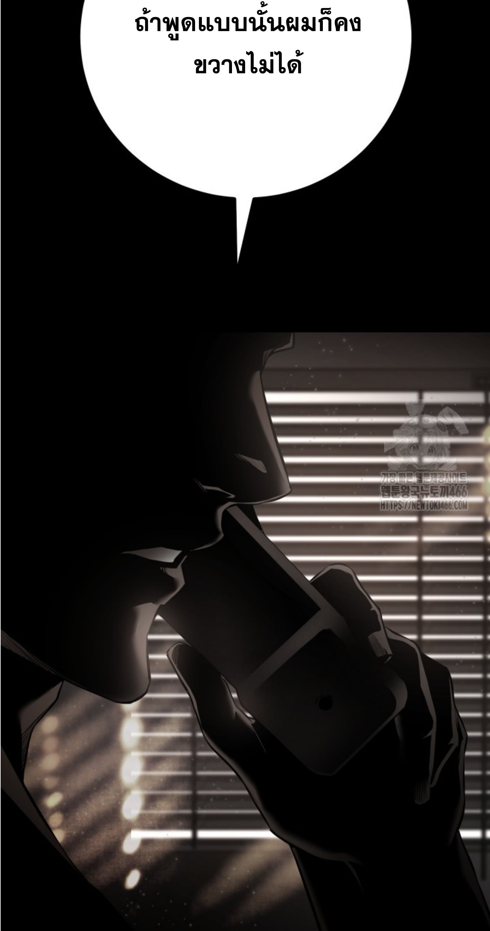 Blade of Retribution ดาบแห่งการลงทัณฑ์ - หน้า 64
