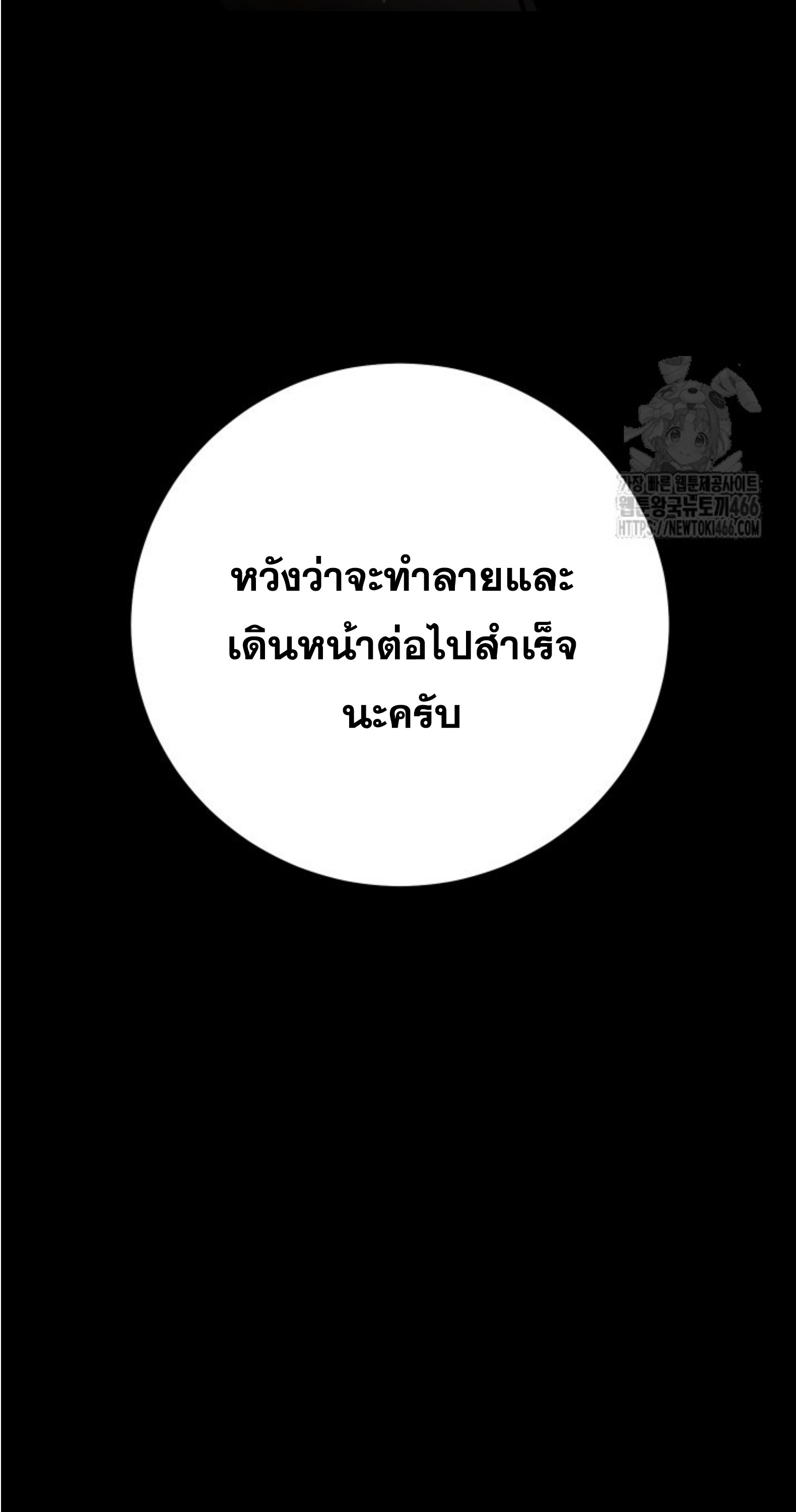 Blade of Retribution ดาบแห่งการลงทัณฑ์ - หน้า 65