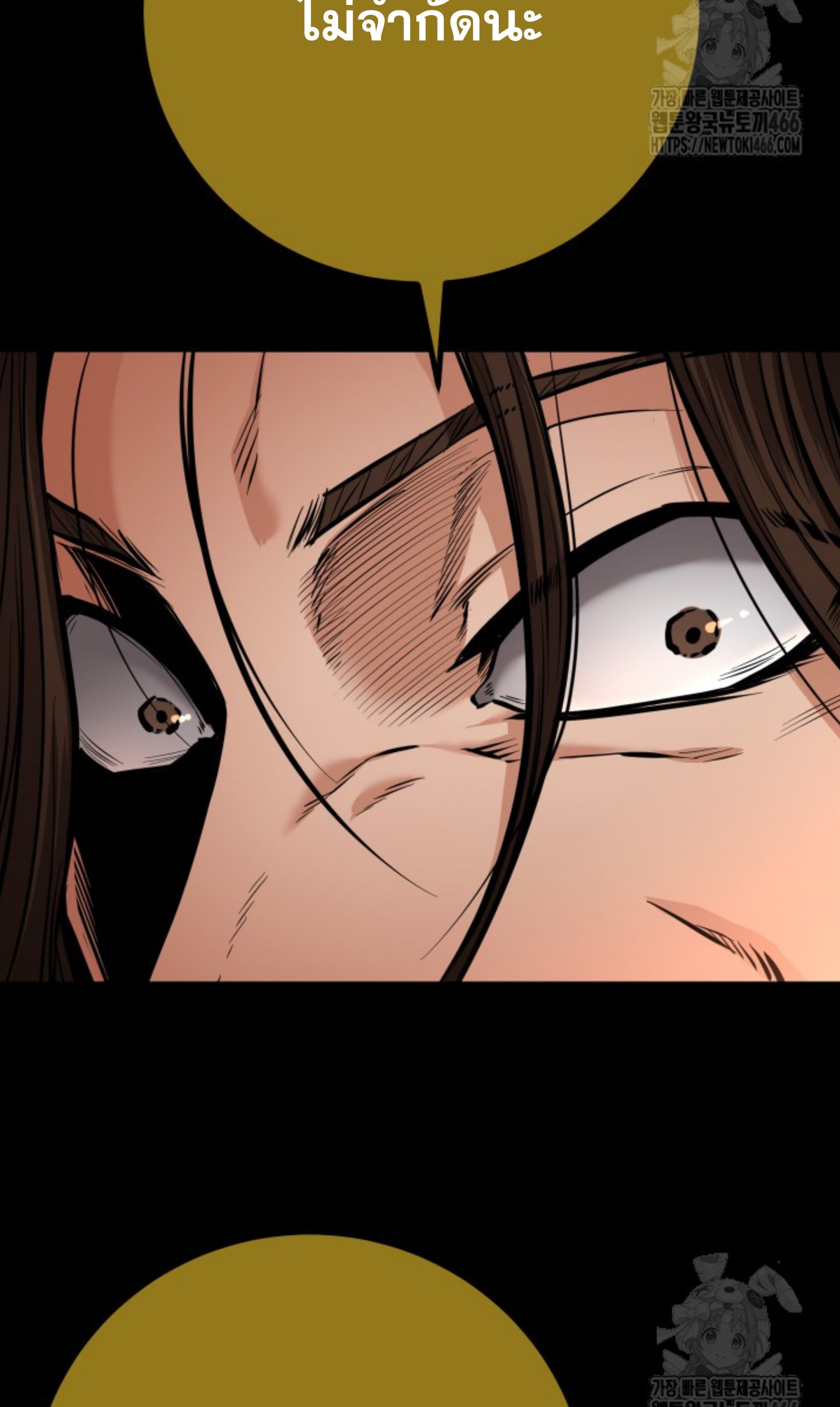 Blade of Retribution ดาบแห่งการลงทัณฑ์ - หน้า 13