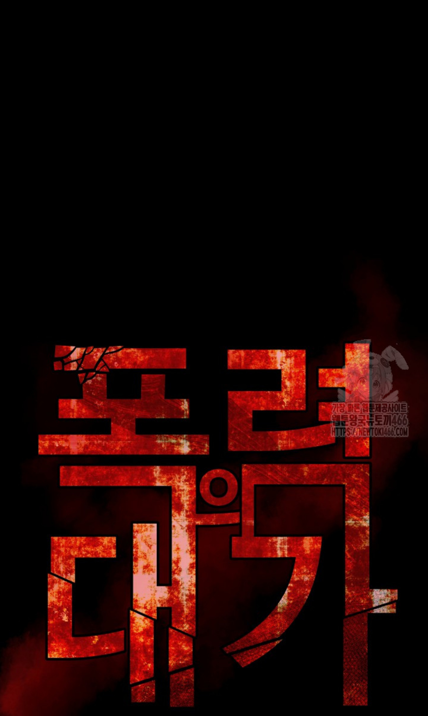 Blade of Retribution ดาบแห่งการลงทัณฑ์ - หน้า 18