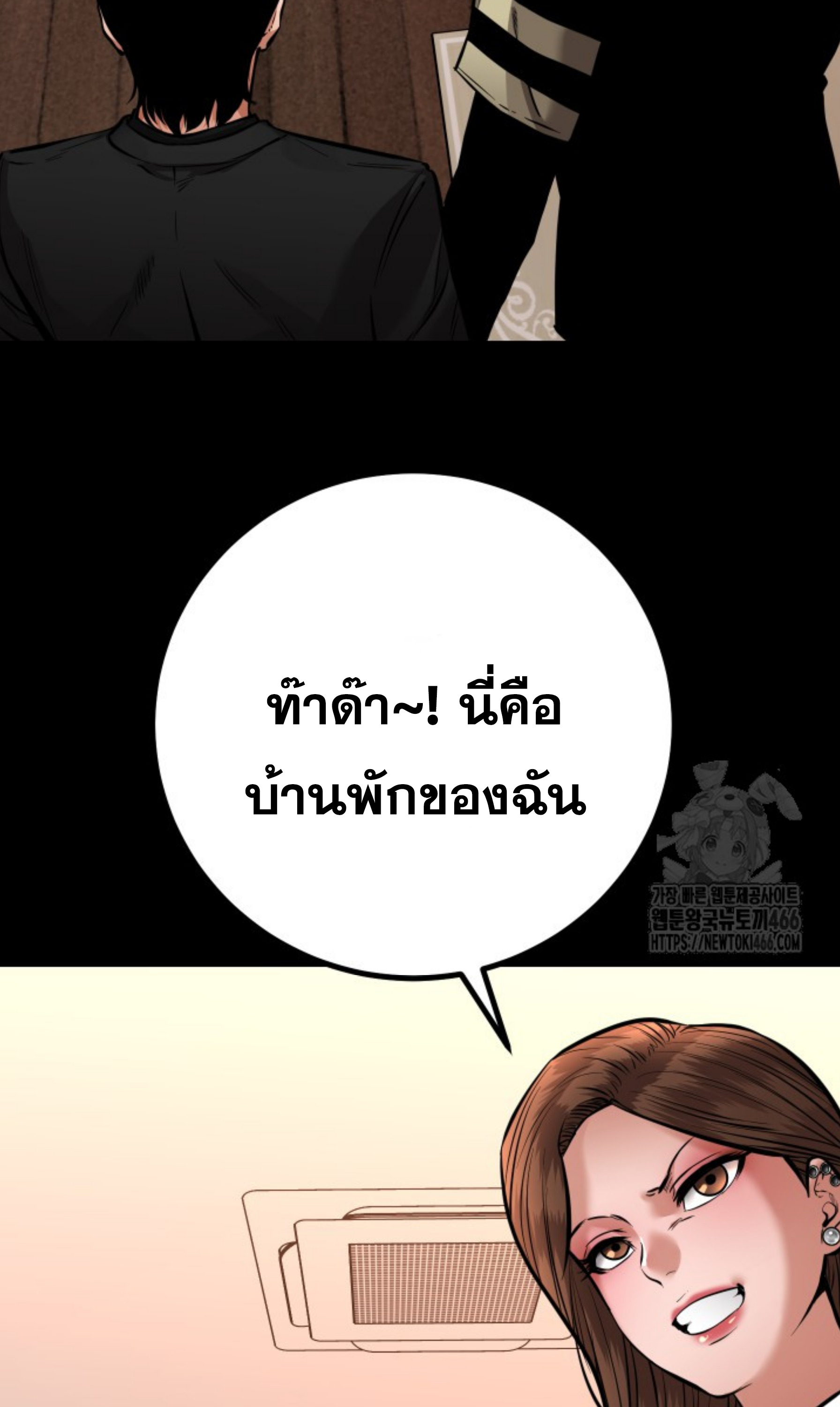 Blade of Retribution ดาบแห่งการลงทัณฑ์ - หน้า 22