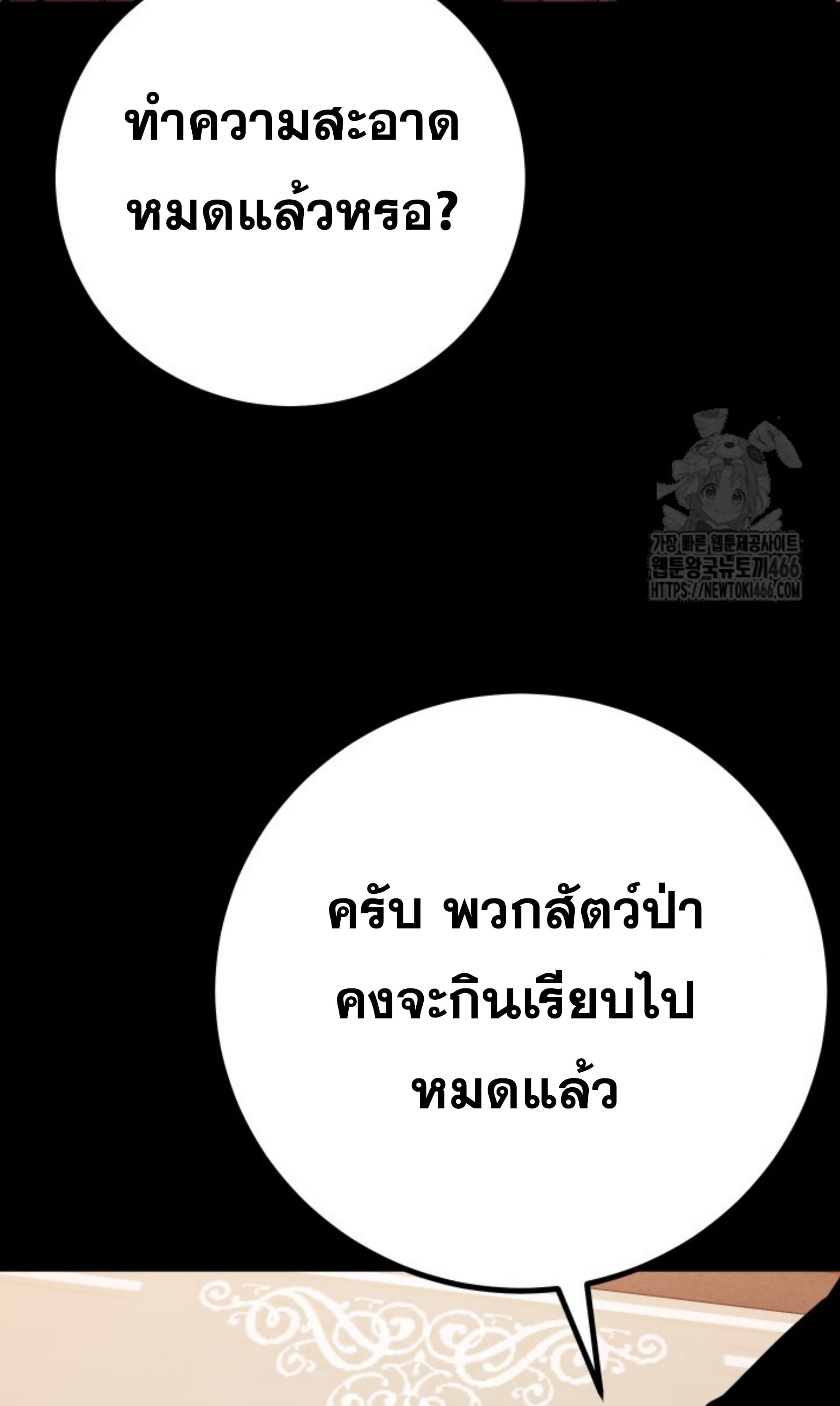 Blade of Retribution ดาบแห่งการลงทัณฑ์ - หน้า 25