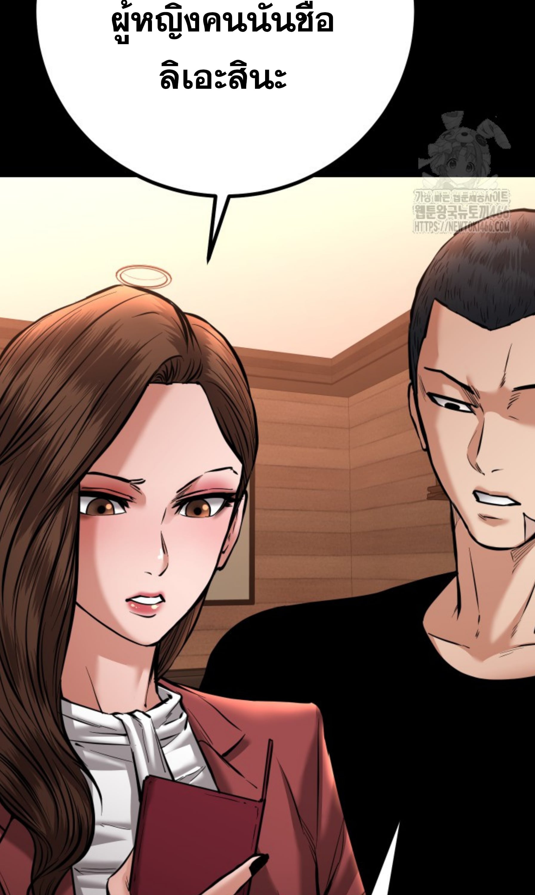 Blade of Retribution ดาบแห่งการลงทัณฑ์ - หน้า 27