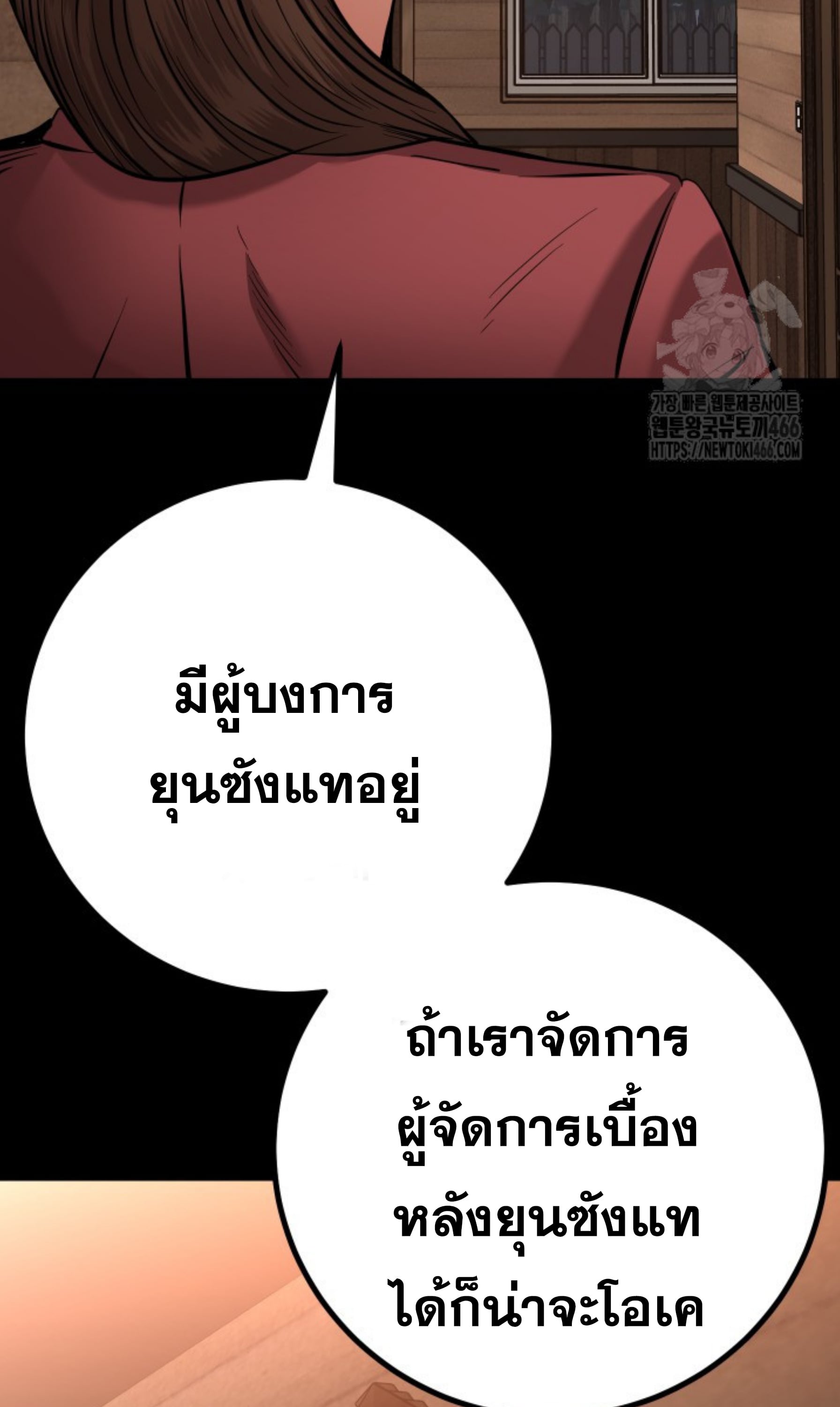 Blade of Retribution ดาบแห่งการลงทัณฑ์ - หน้า 31