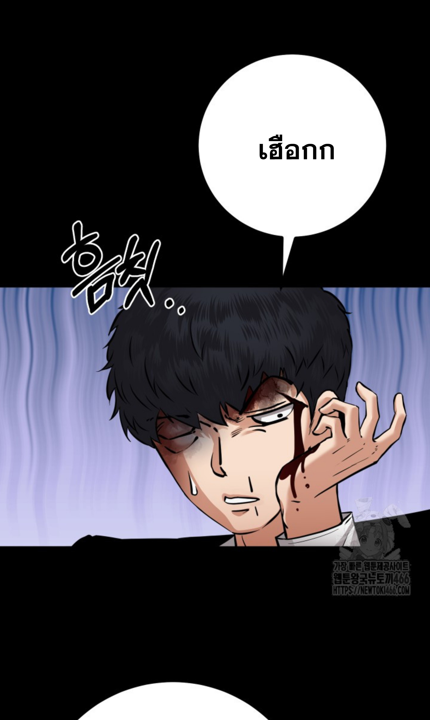 Blade of Retribution ดาบแห่งการลงทัณฑ์ - หน้า 36