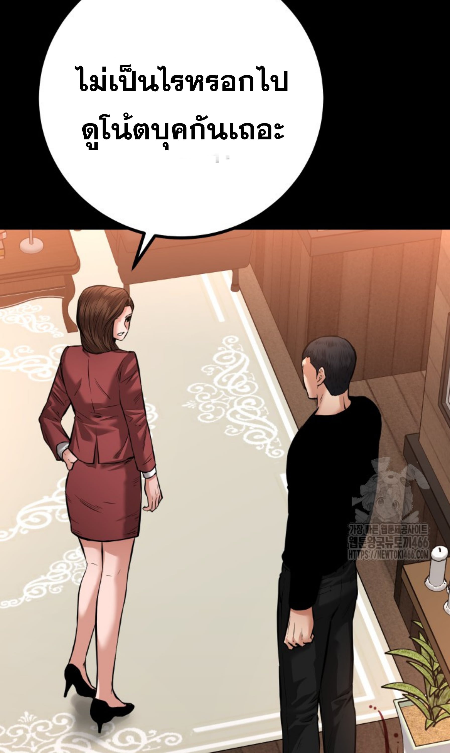 Blade of Retribution ดาบแห่งการลงทัณฑ์ - หน้า 37