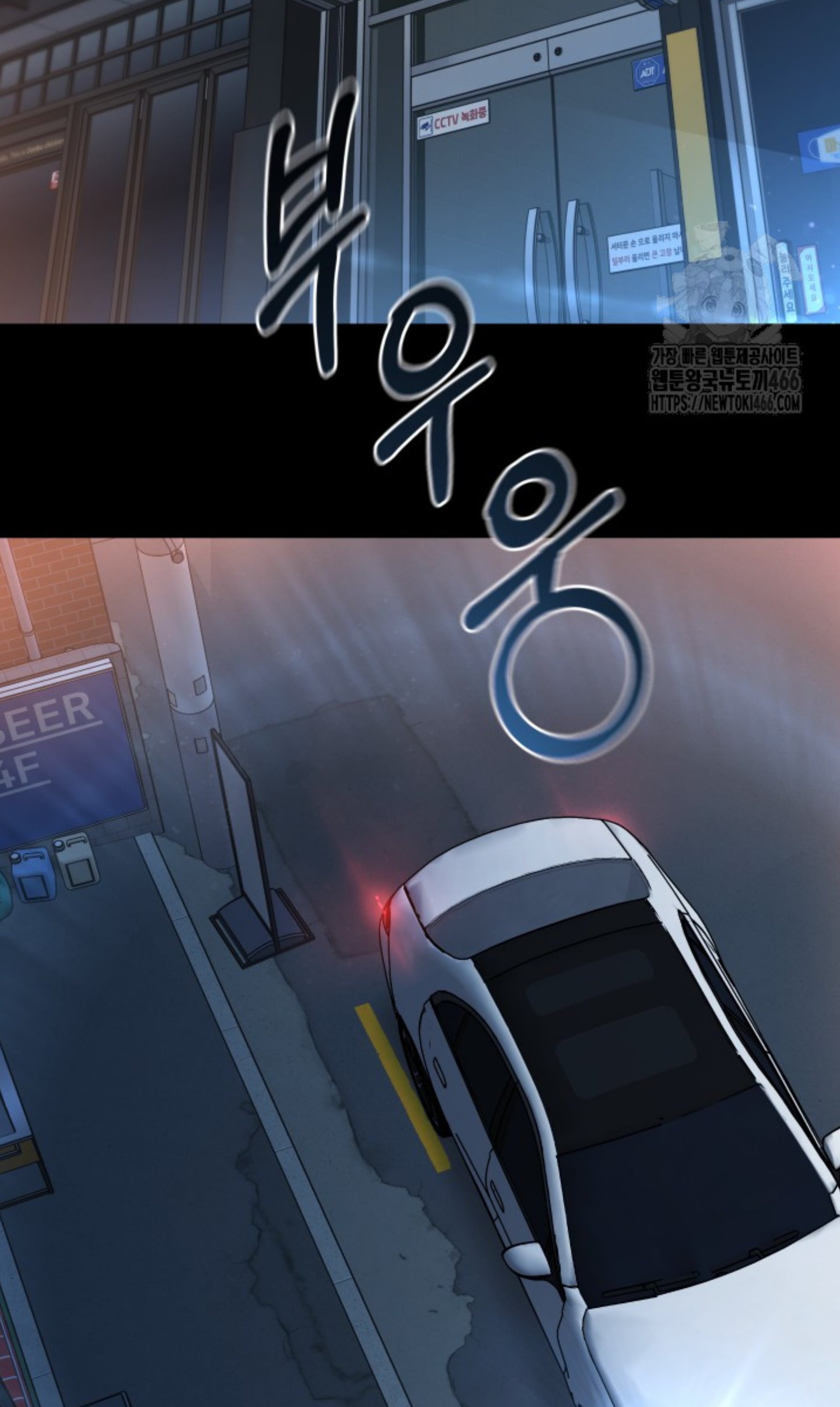 Blade of Retribution ดาบแห่งการลงทัณฑ์ - หน้า 52