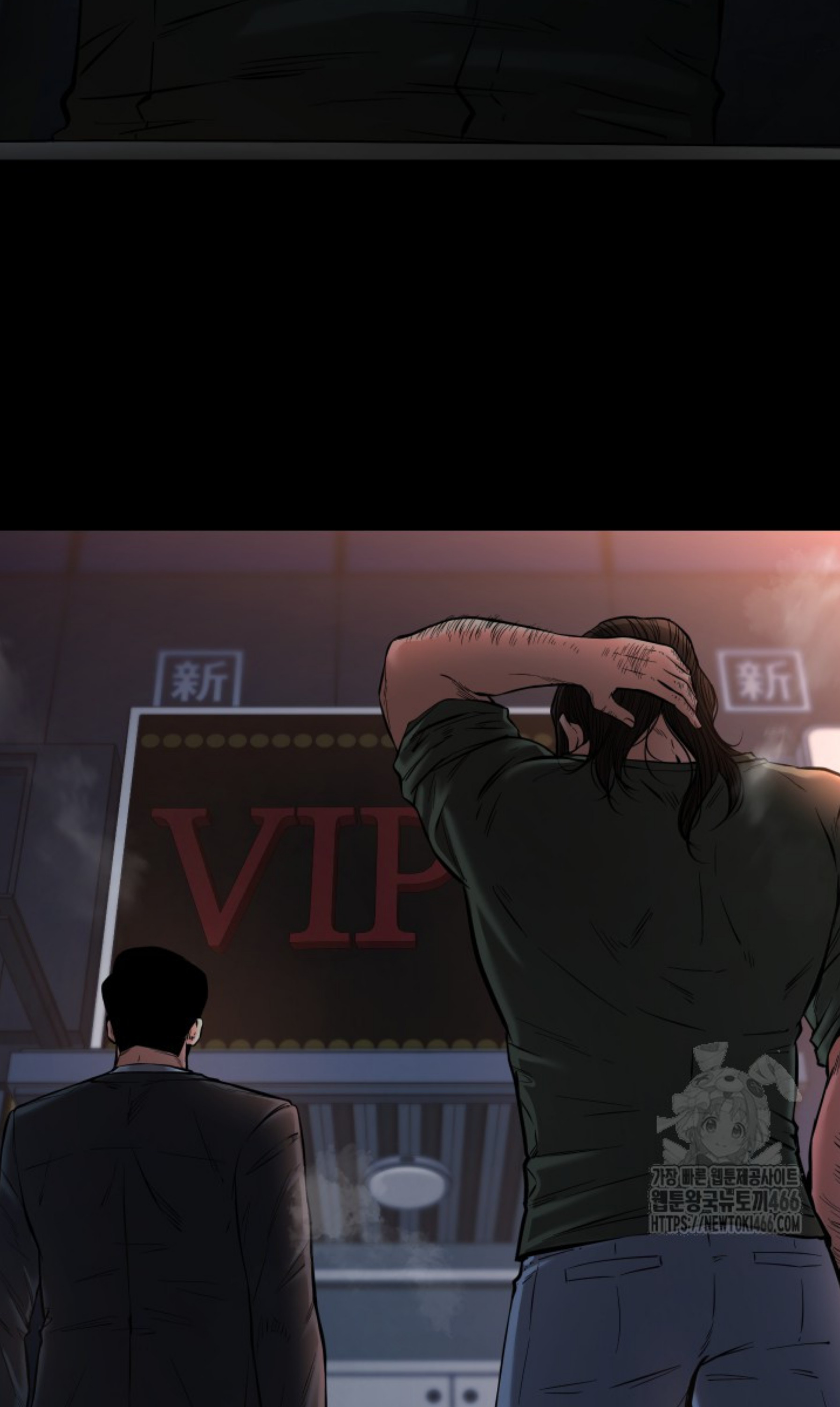 Blade of Retribution ดาบแห่งการลงทัณฑ์ - หน้า 56