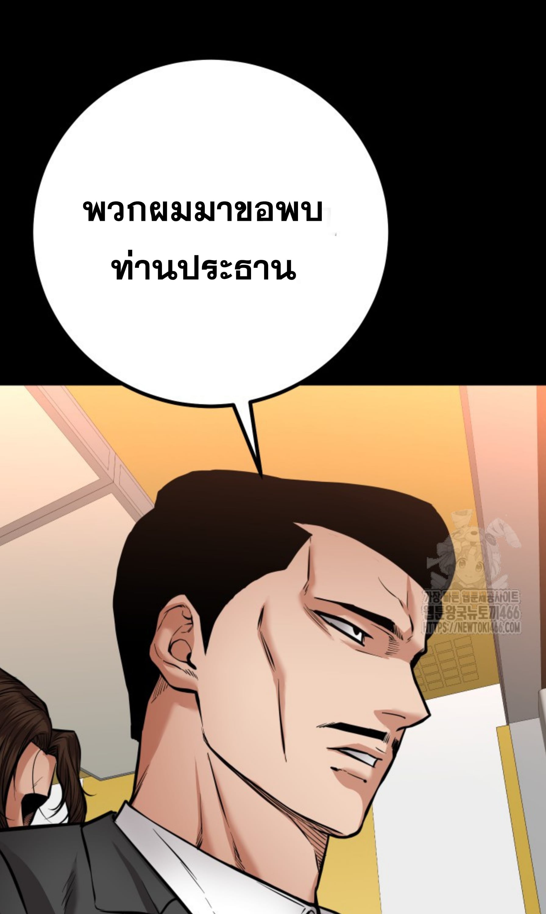 Blade of Retribution ดาบแห่งการลงทัณฑ์ - หน้า 63