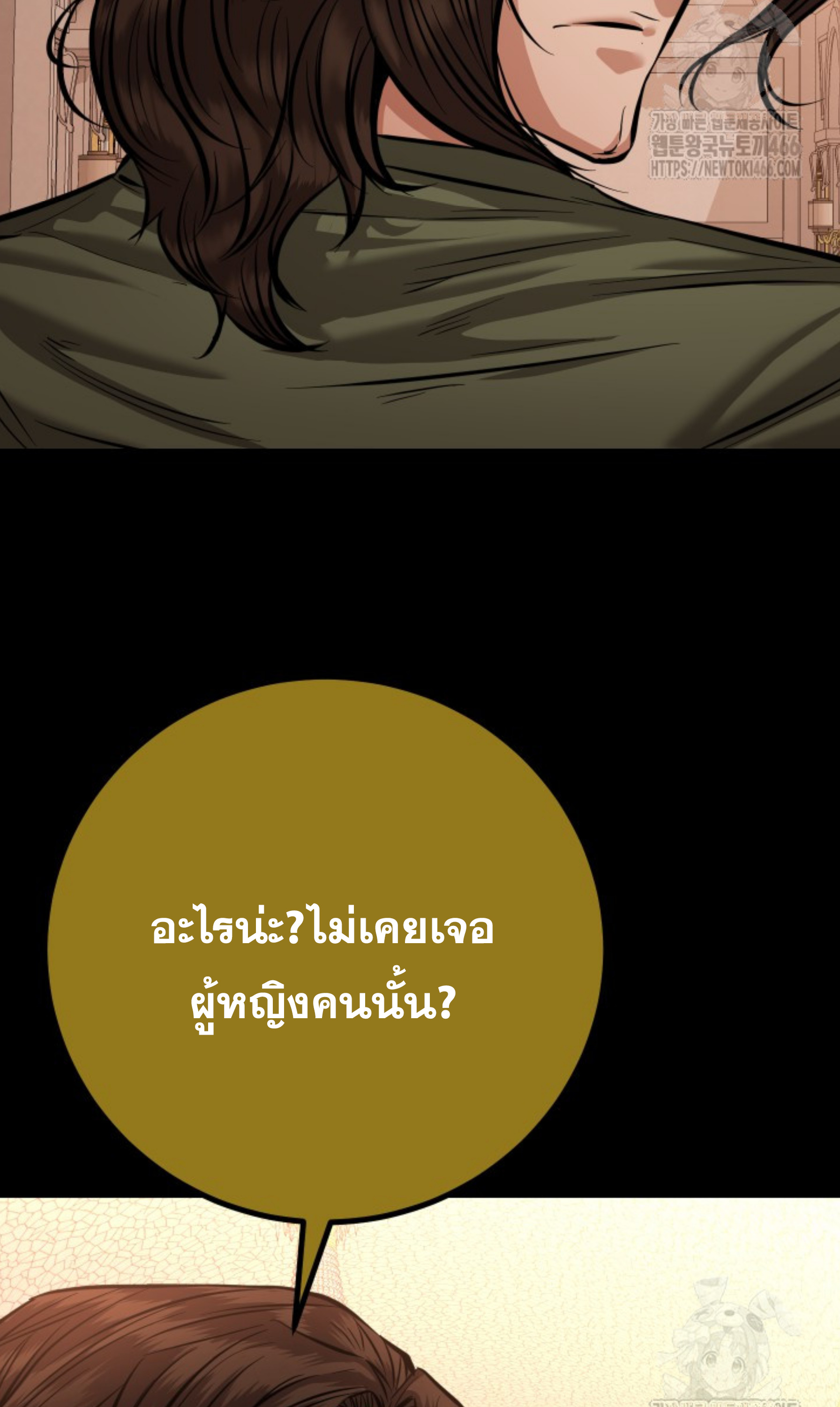 Blade of Retribution ดาบแห่งการลงทัณฑ์ - หน้า 8