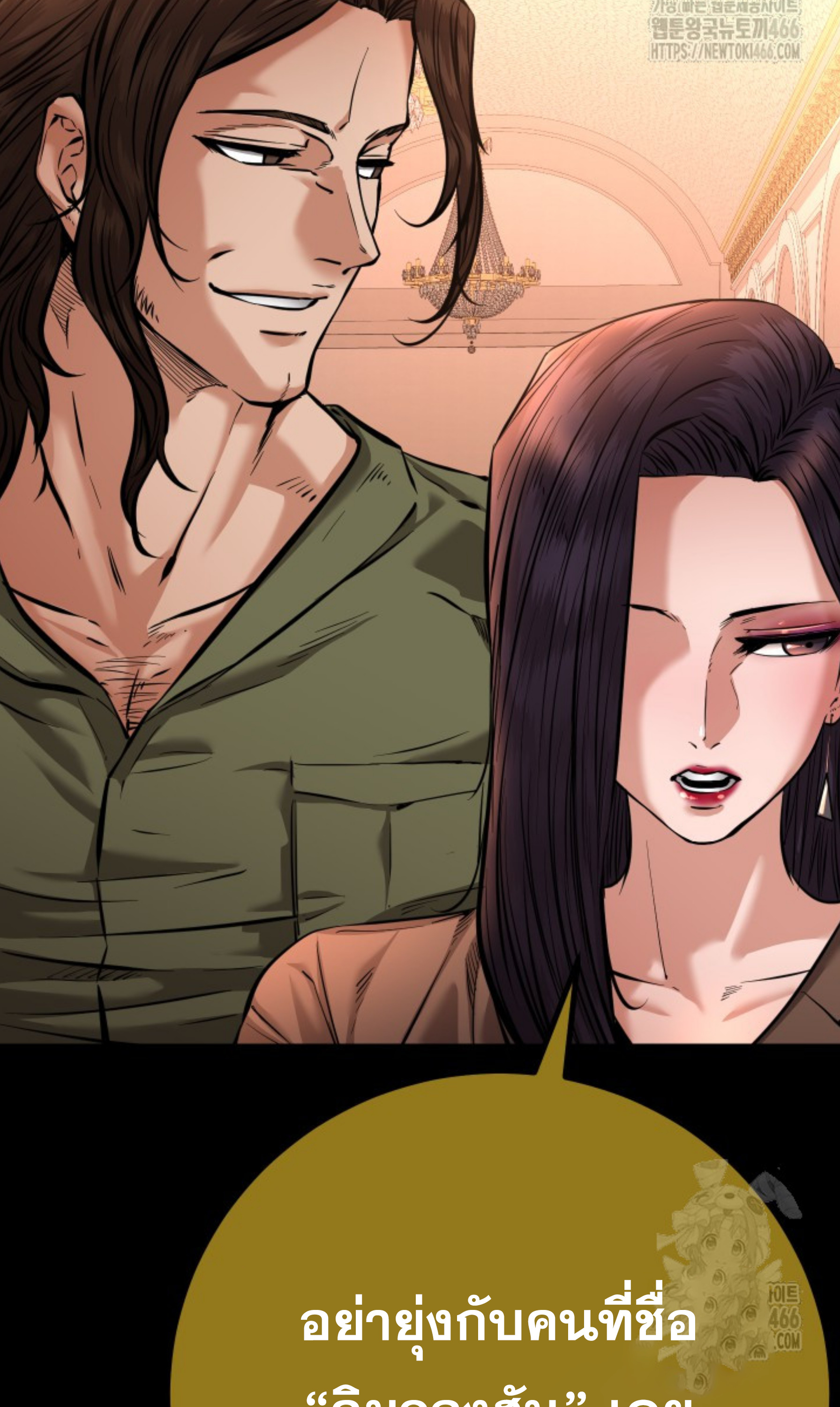 Blade of Retribution ดาบแห่งการลงทัณฑ์ - หน้า 9