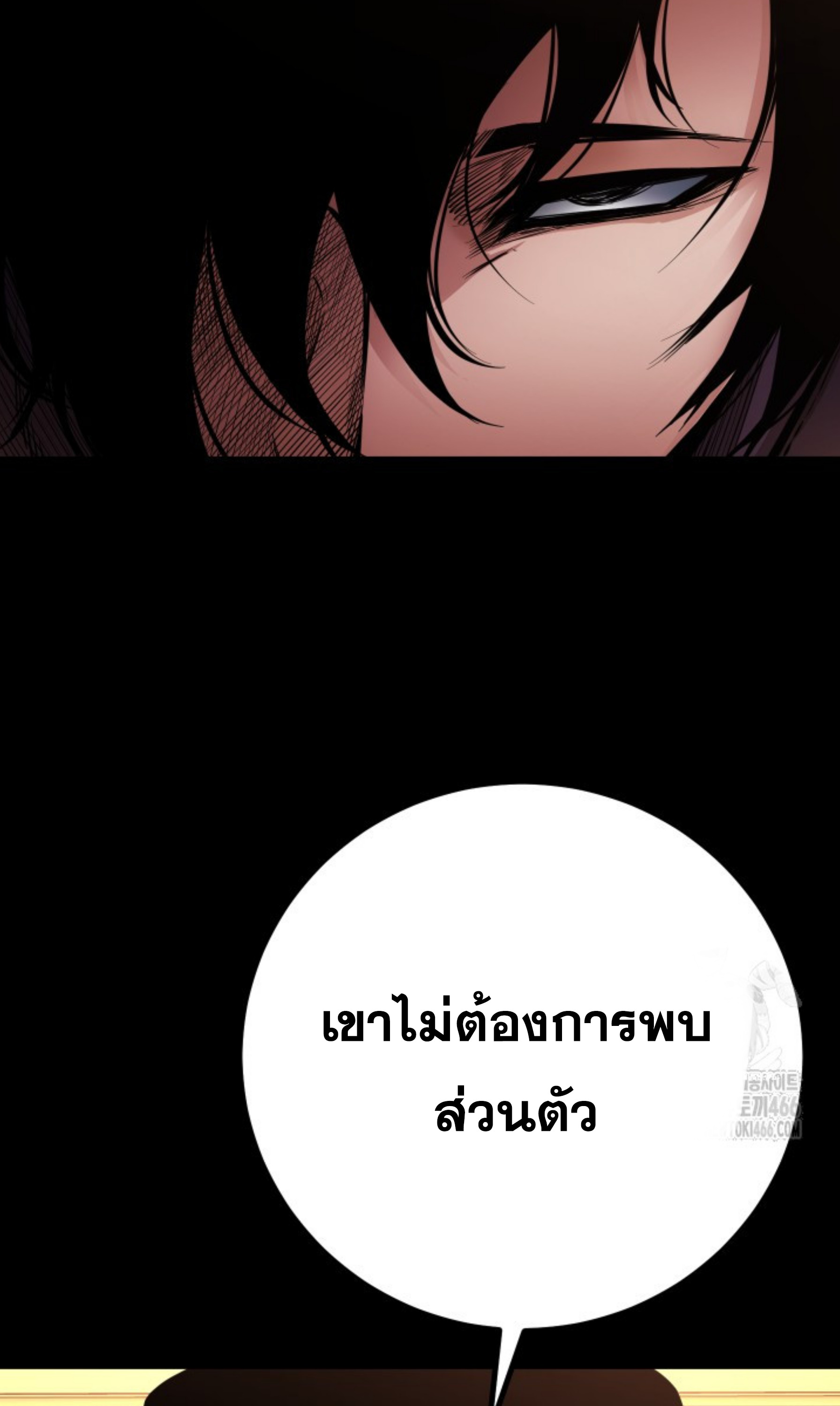 Blade of Retribution ดาบแห่งการลงทัณฑ์ - หน้า 98