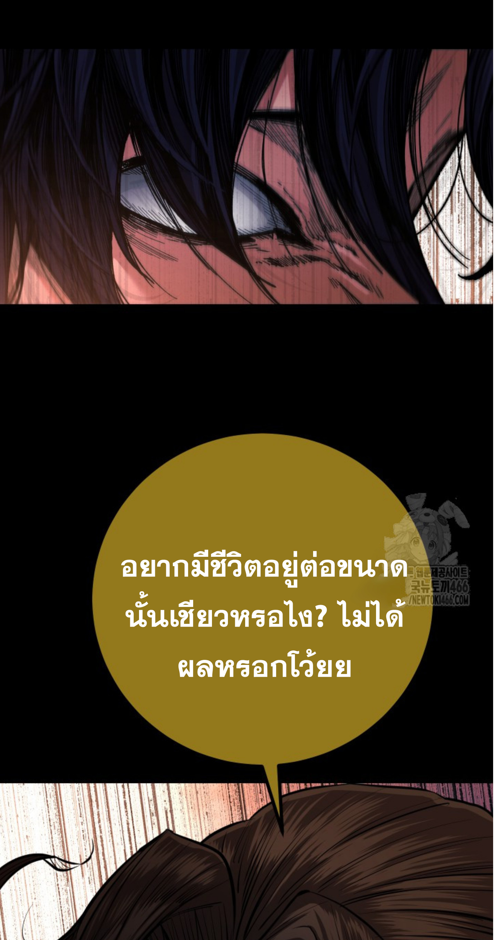 Blade of Retribution ดาบแห่งการลงทัณฑ์ - หน้า 101
