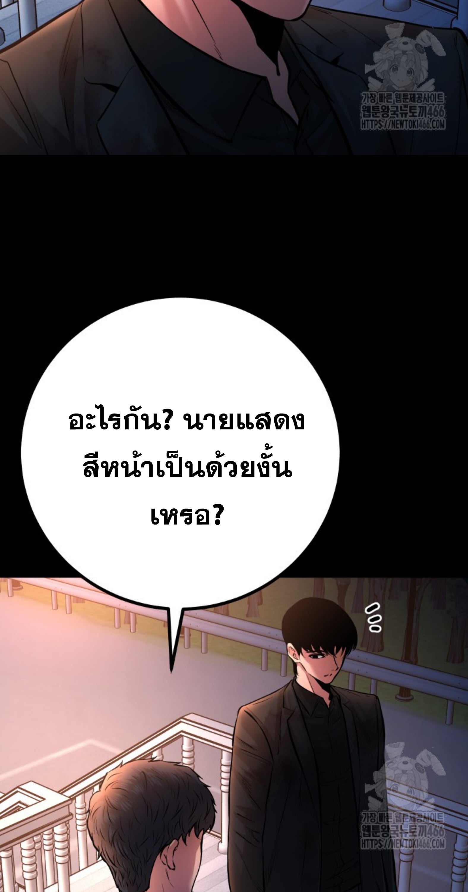 Blade of Retribution ดาบแห่งการลงทัณฑ์ - หน้า 14
