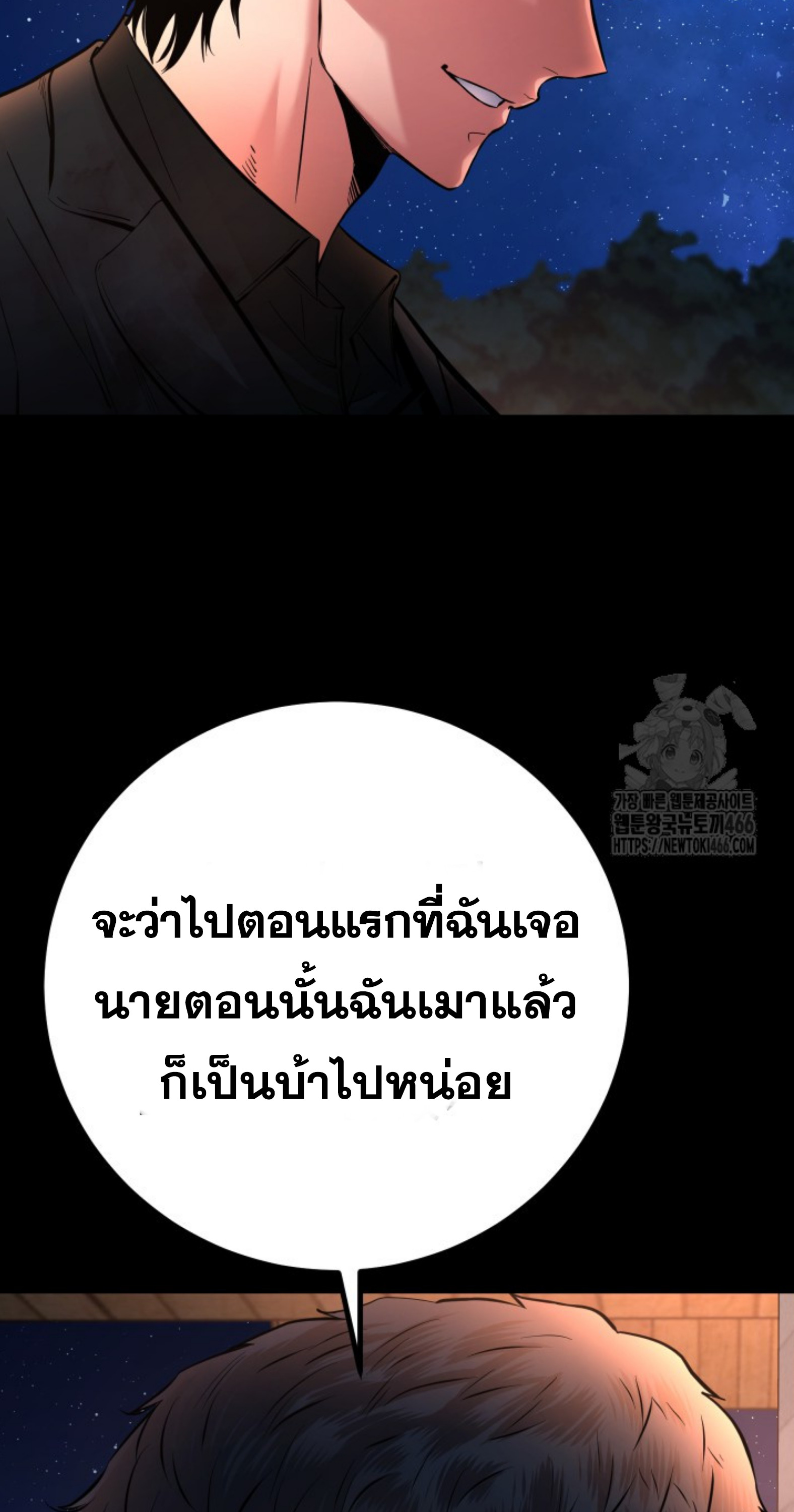 Blade of Retribution ดาบแห่งการลงทัณฑ์ - หน้า 16