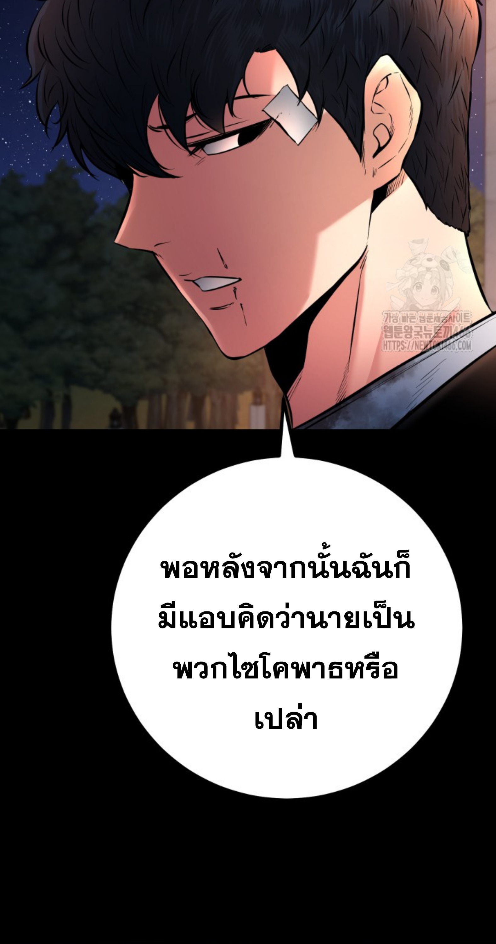 Blade of Retribution ดาบแห่งการลงทัณฑ์ - หน้า 17