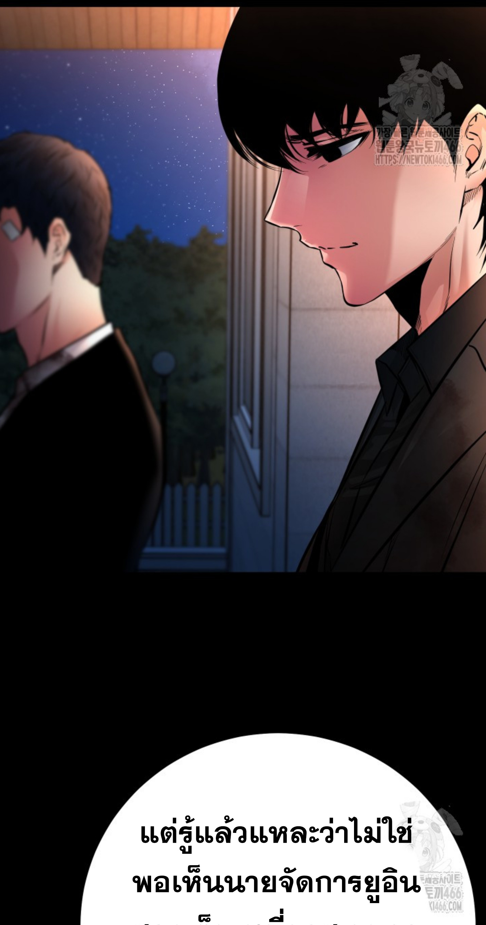 Blade of Retribution ดาบแห่งการลงทัณฑ์ - หน้า 18