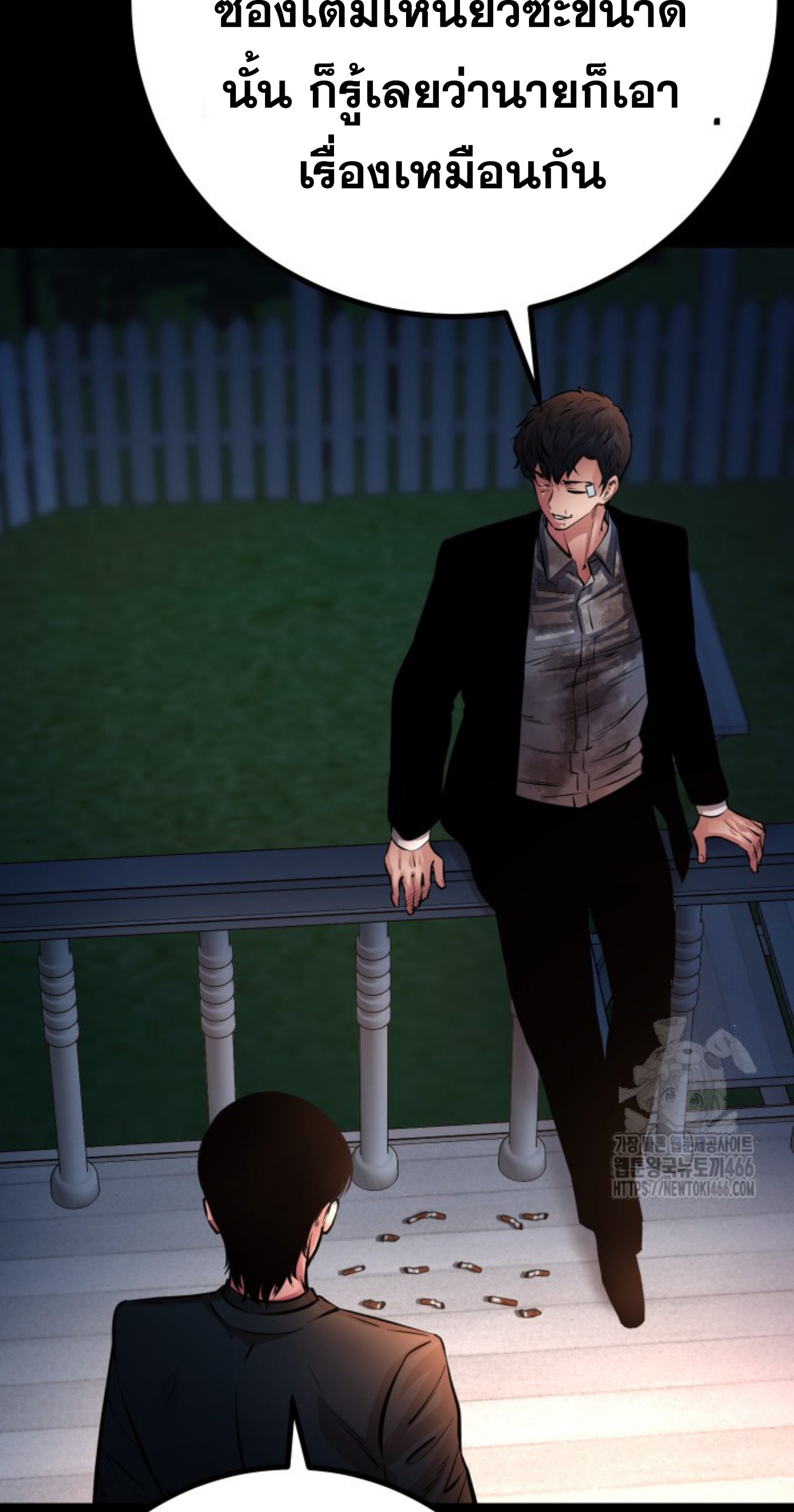 Blade of Retribution ดาบแห่งการลงทัณฑ์ - หน้า 19