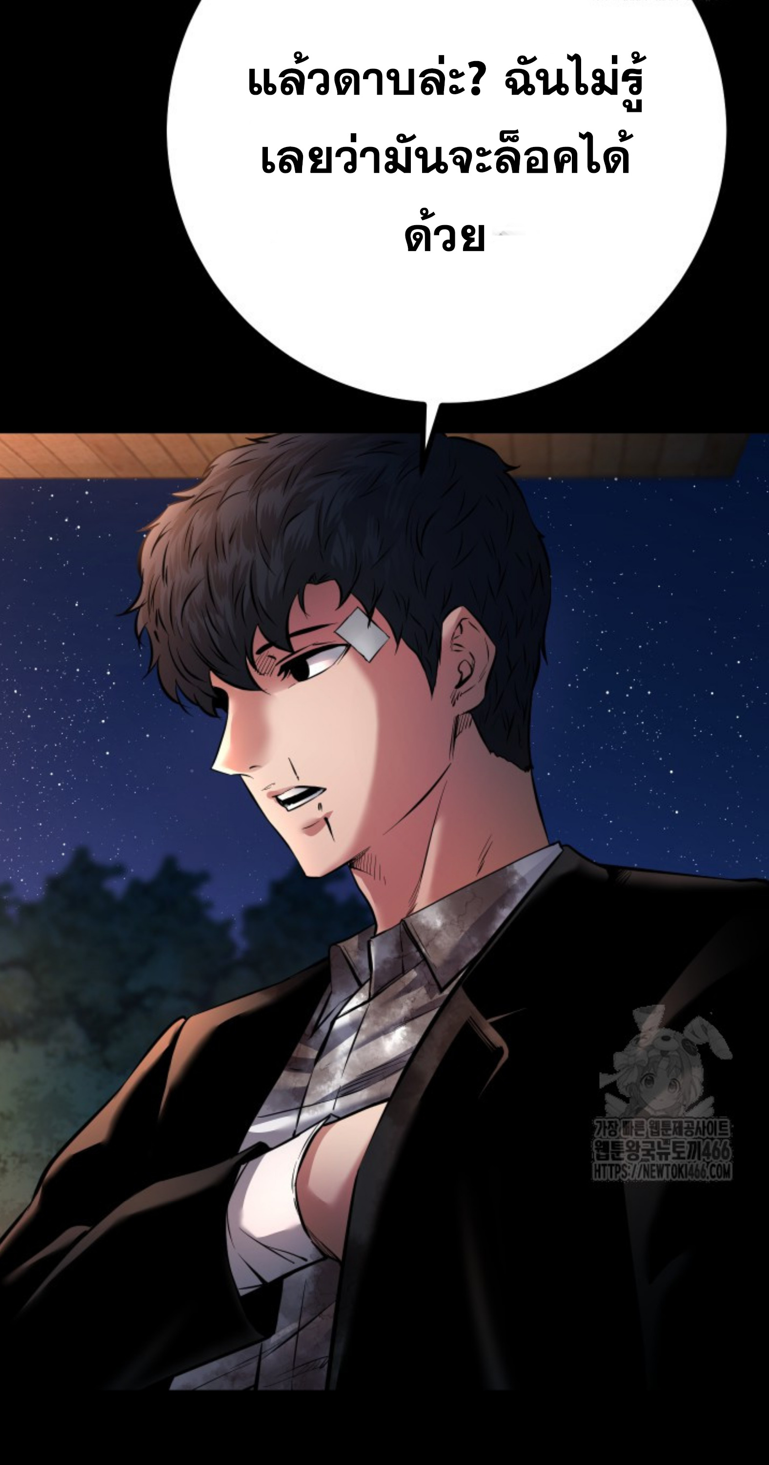 Blade of Retribution ดาบแห่งการลงทัณฑ์ - หน้า 21
