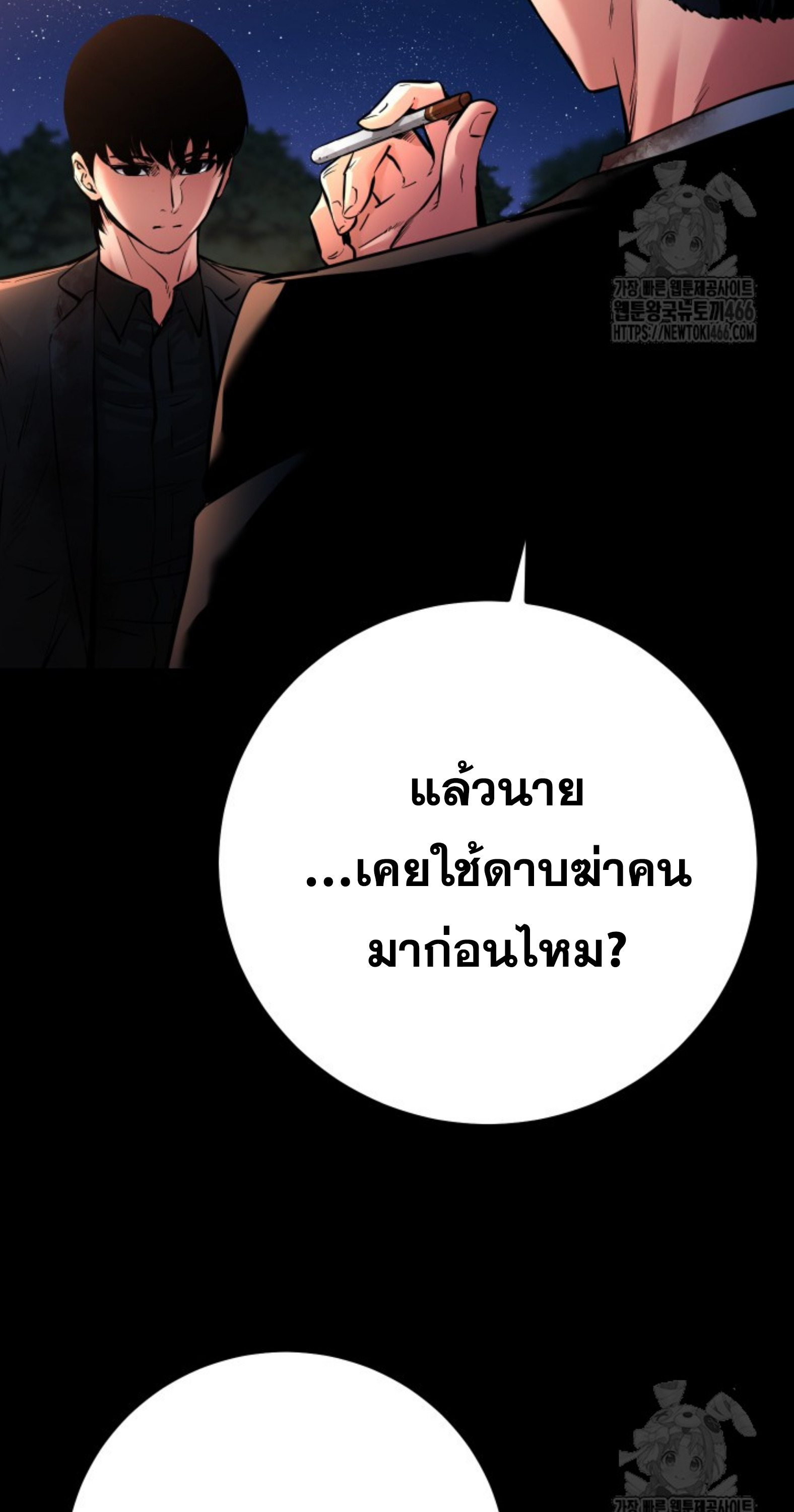 Blade of Retribution ดาบแห่งการลงทัณฑ์ - หน้า 24