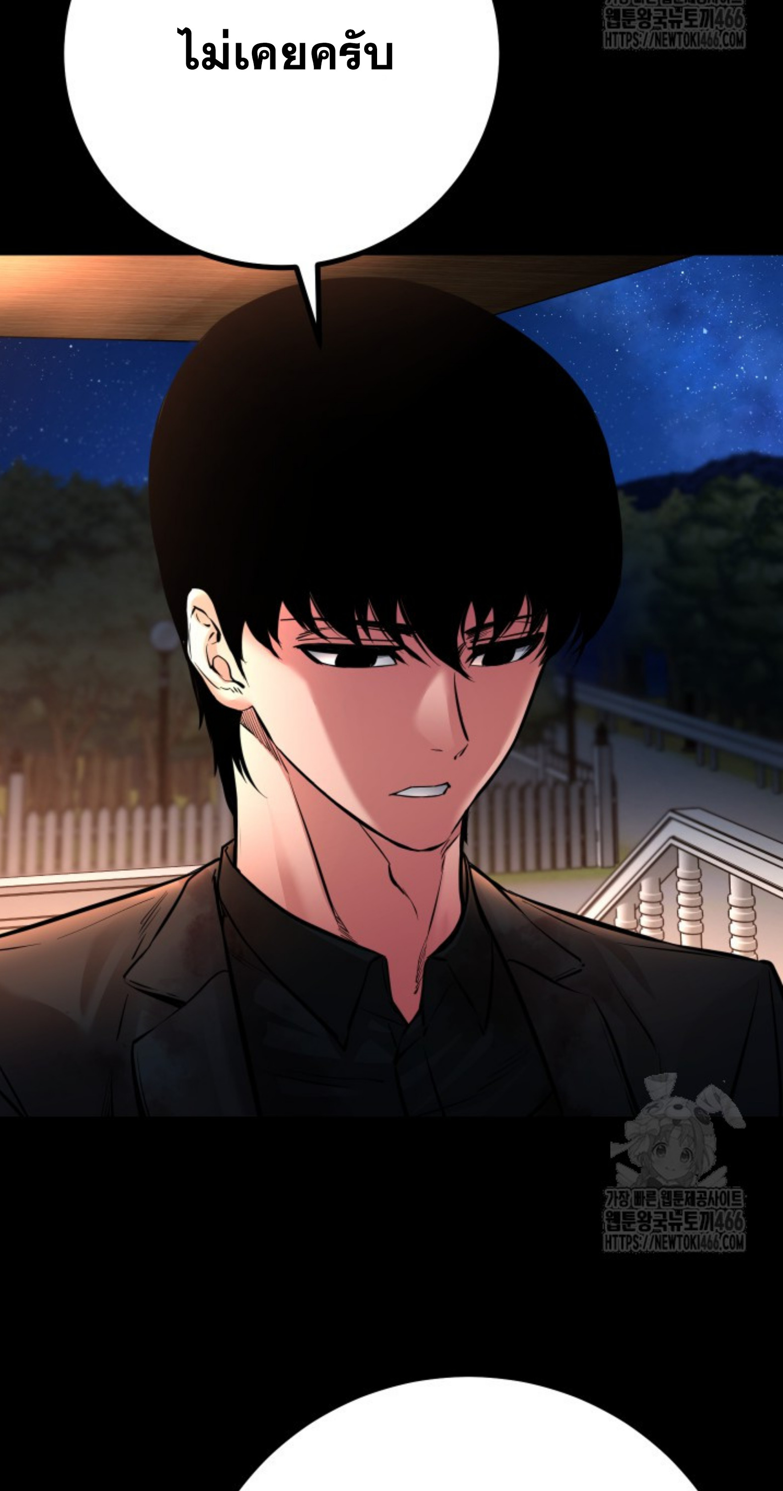 Blade of Retribution ดาบแห่งการลงทัณฑ์ - หน้า 25