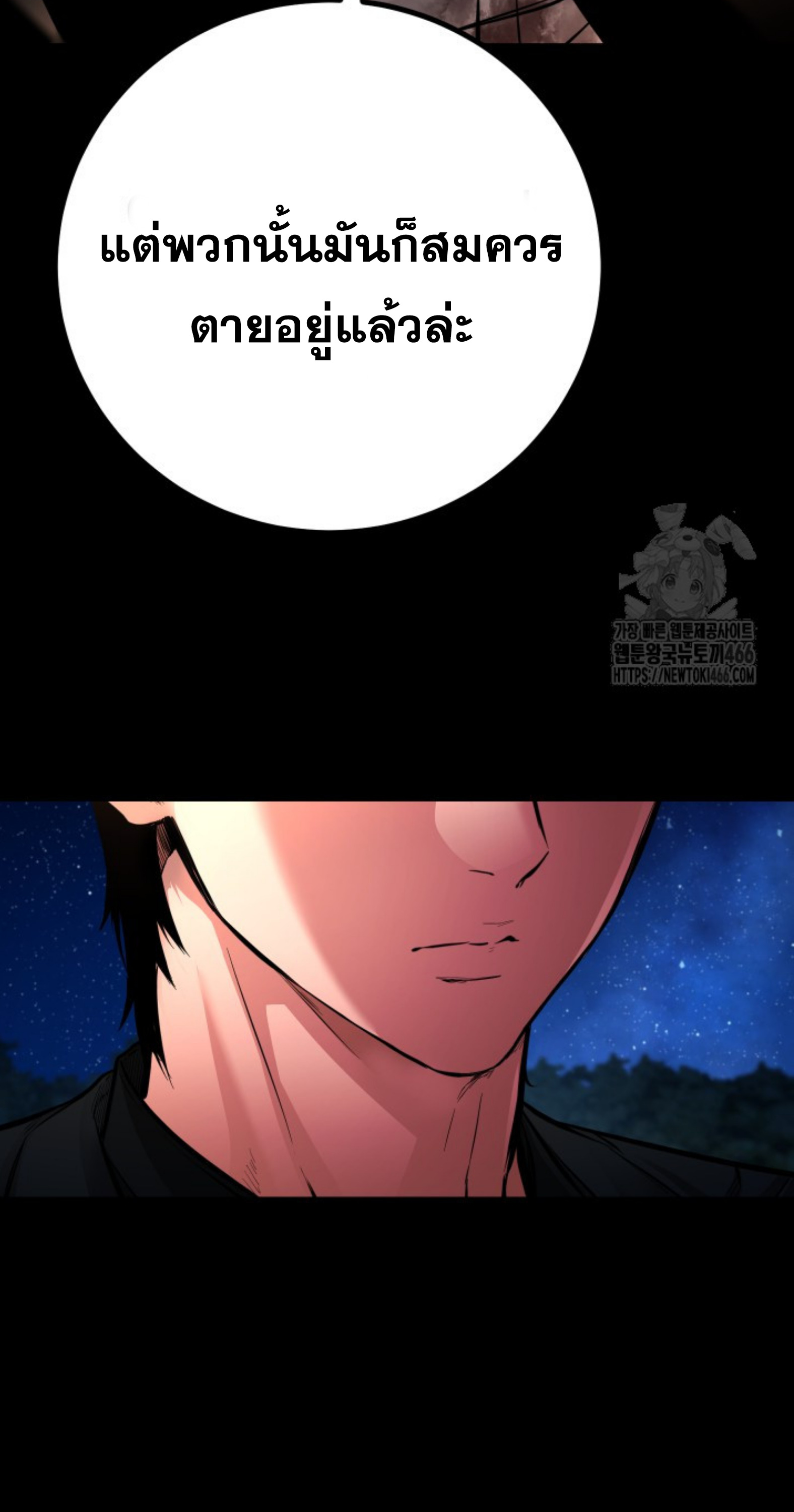Blade of Retribution ดาบแห่งการลงทัณฑ์ - หน้า 27