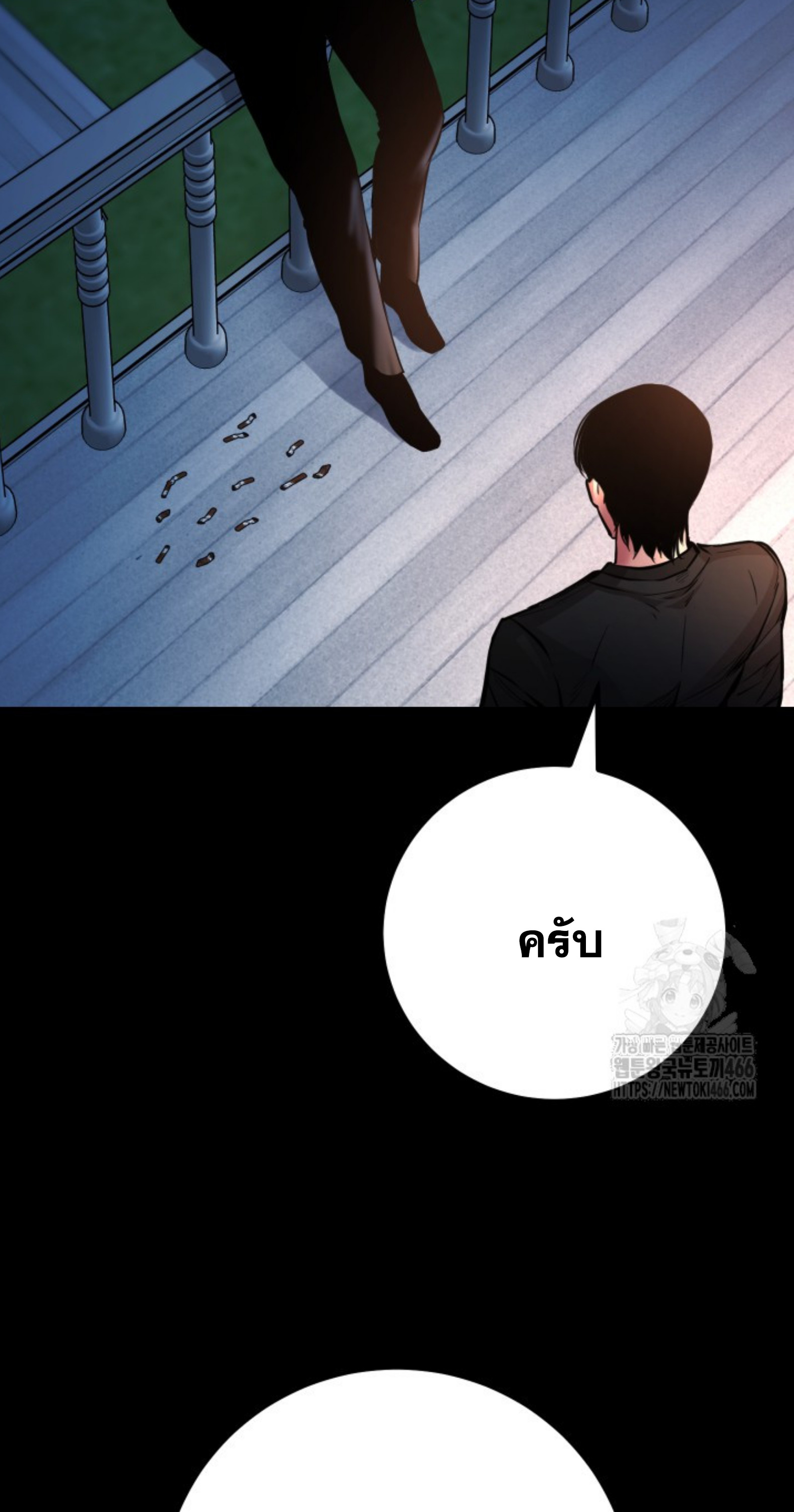 Blade of Retribution ดาบแห่งการลงทัณฑ์ - หน้า 36