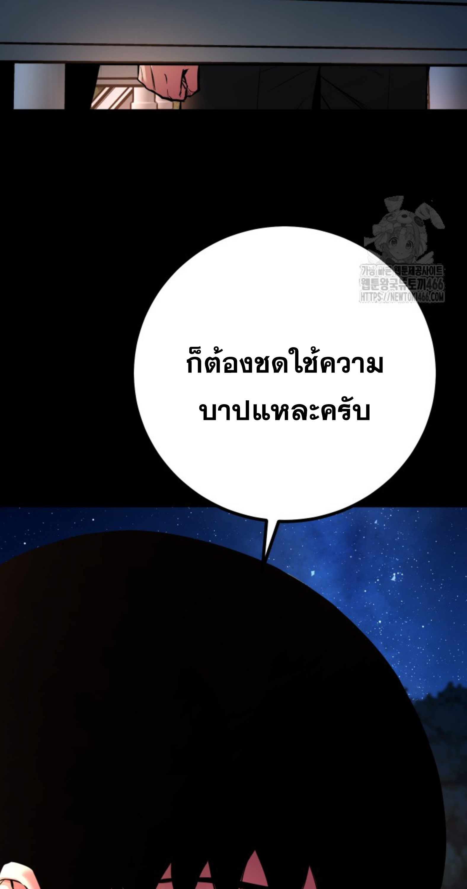 Blade of Retribution ดาบแห่งการลงทัณฑ์ - หน้า 38