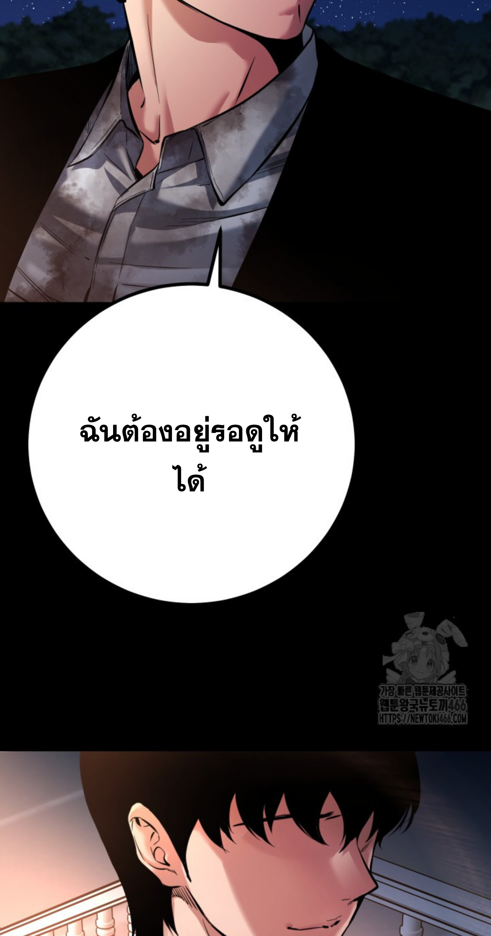 Blade of Retribution ดาบแห่งการลงทัณฑ์ - หน้า 42