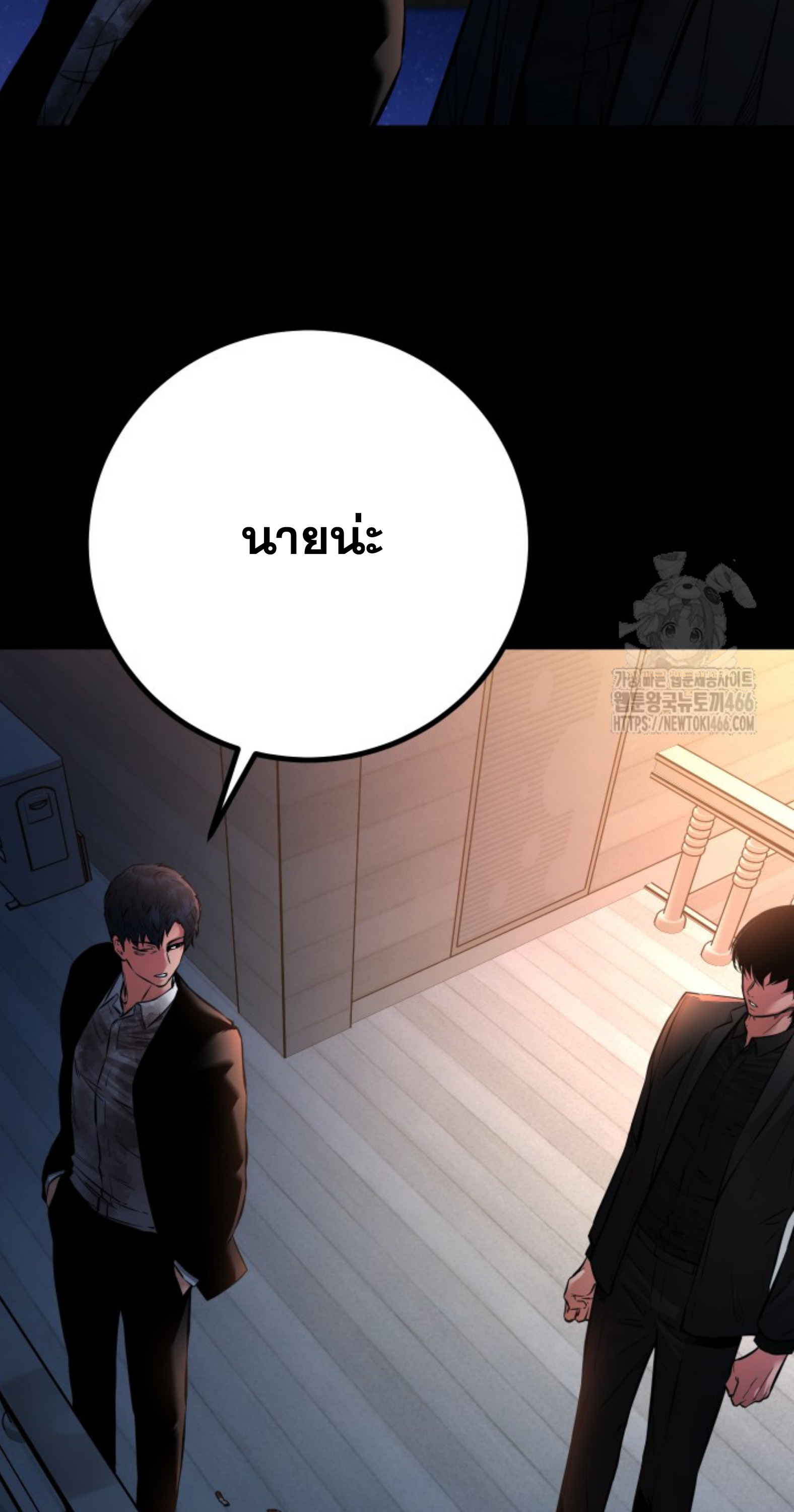 Blade of Retribution ดาบแห่งการลงทัณฑ์ - หน้า 6