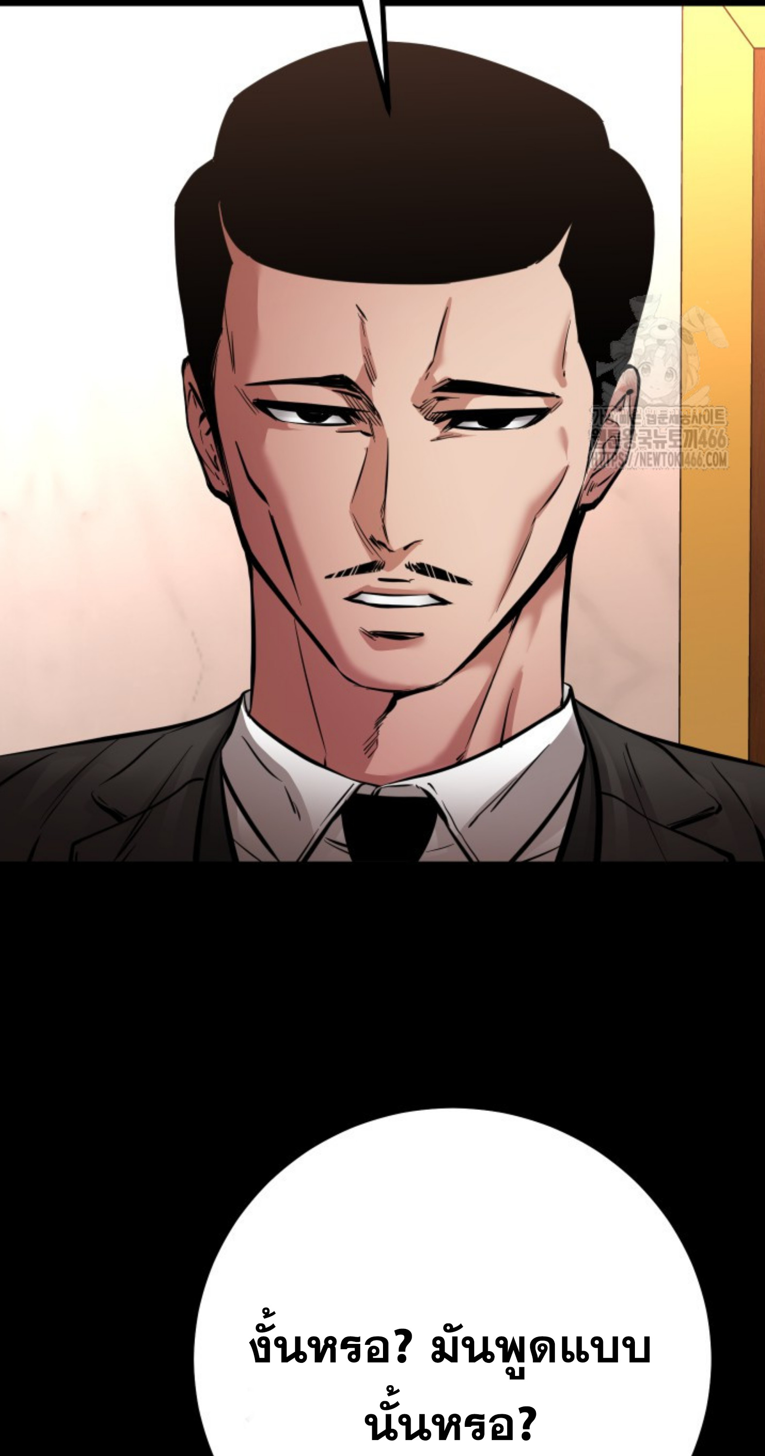 Blade of Retribution ดาบแห่งการลงทัณฑ์ - หน้า 61