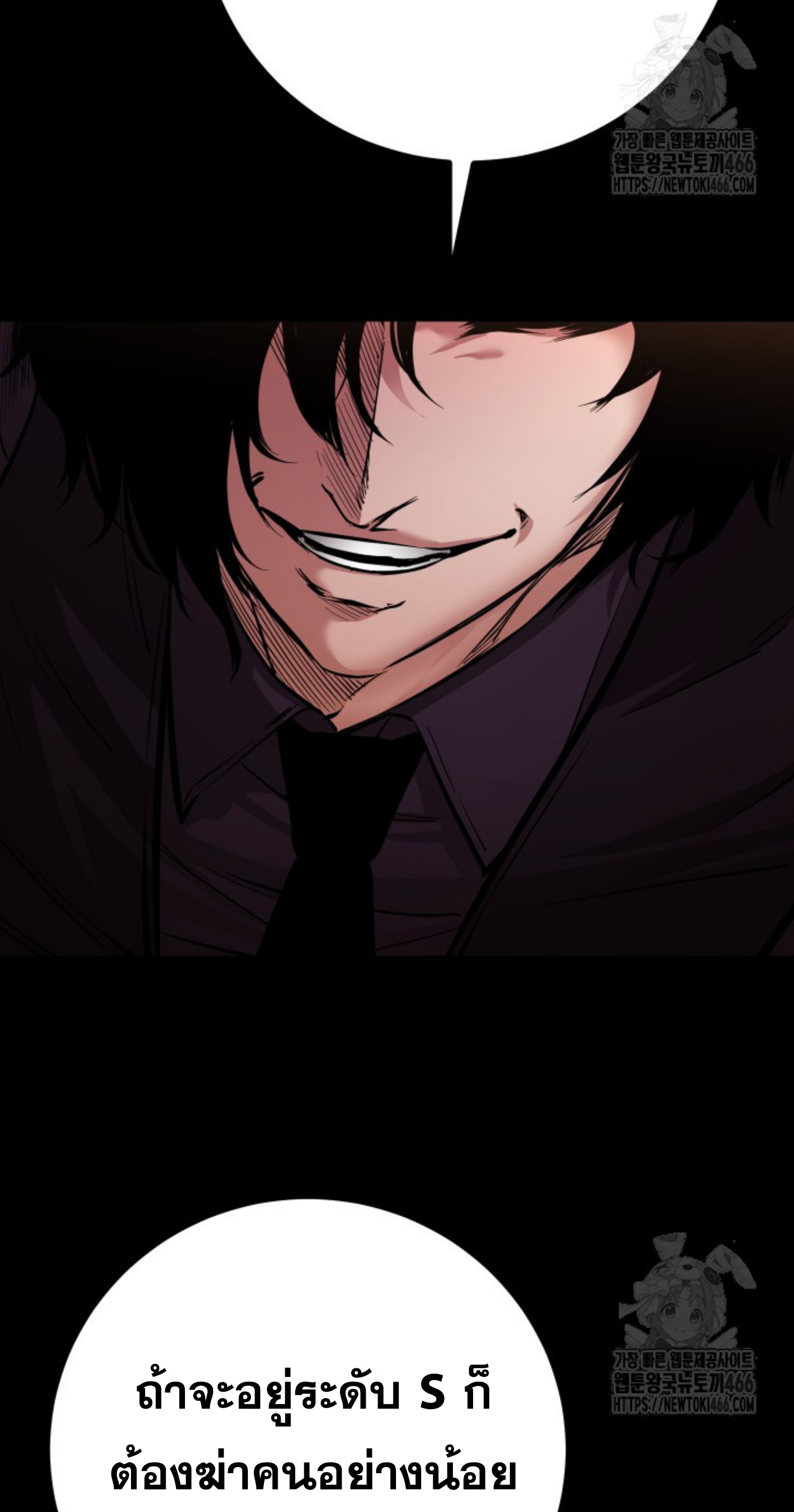 Blade of Retribution ดาบแห่งการลงทัณฑ์ - หน้า 62