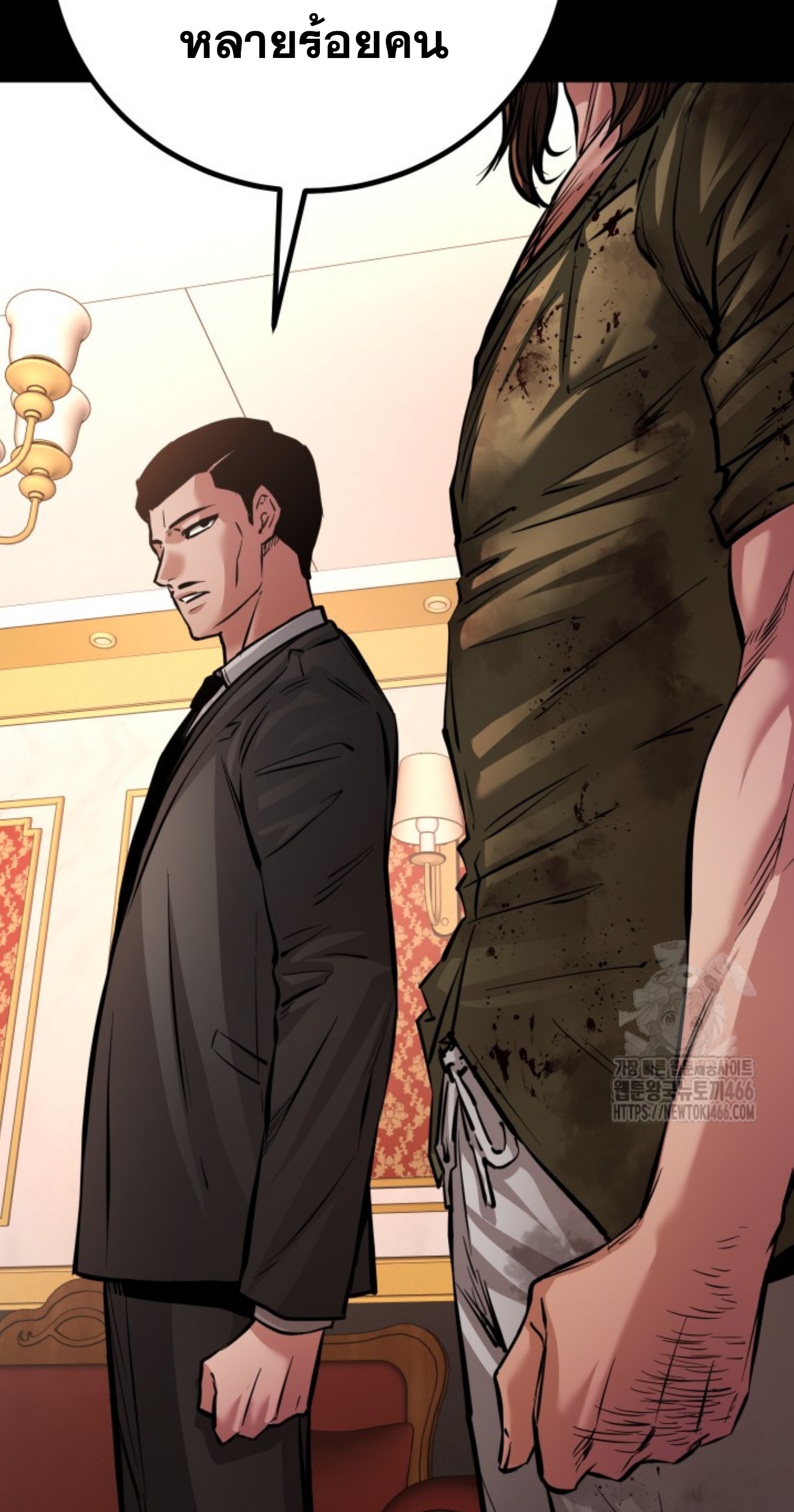 Blade of Retribution ดาบแห่งการลงทัณฑ์ - หน้า 63
