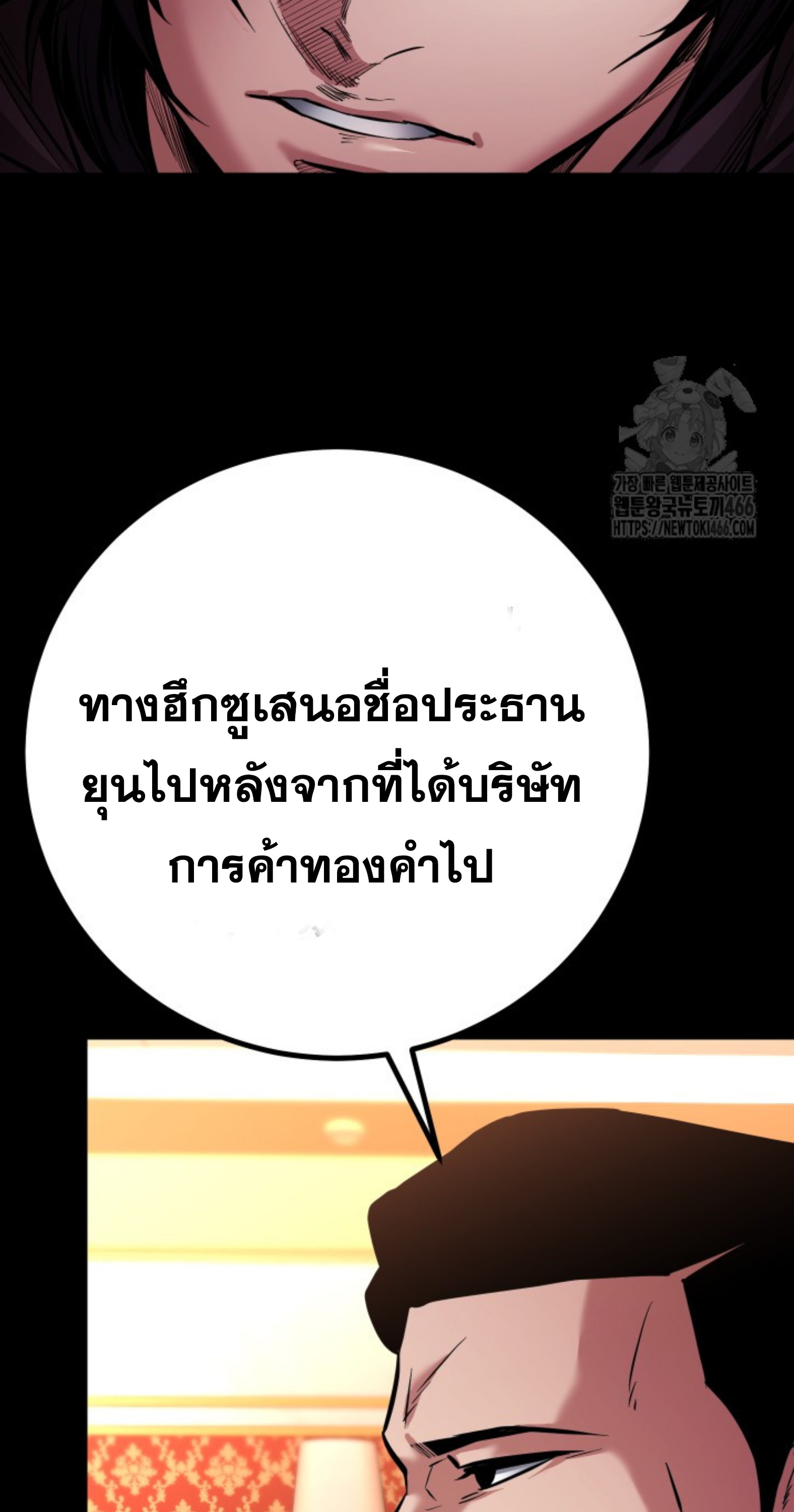 Blade of Retribution ดาบแห่งการลงทัณฑ์ - หน้า 65