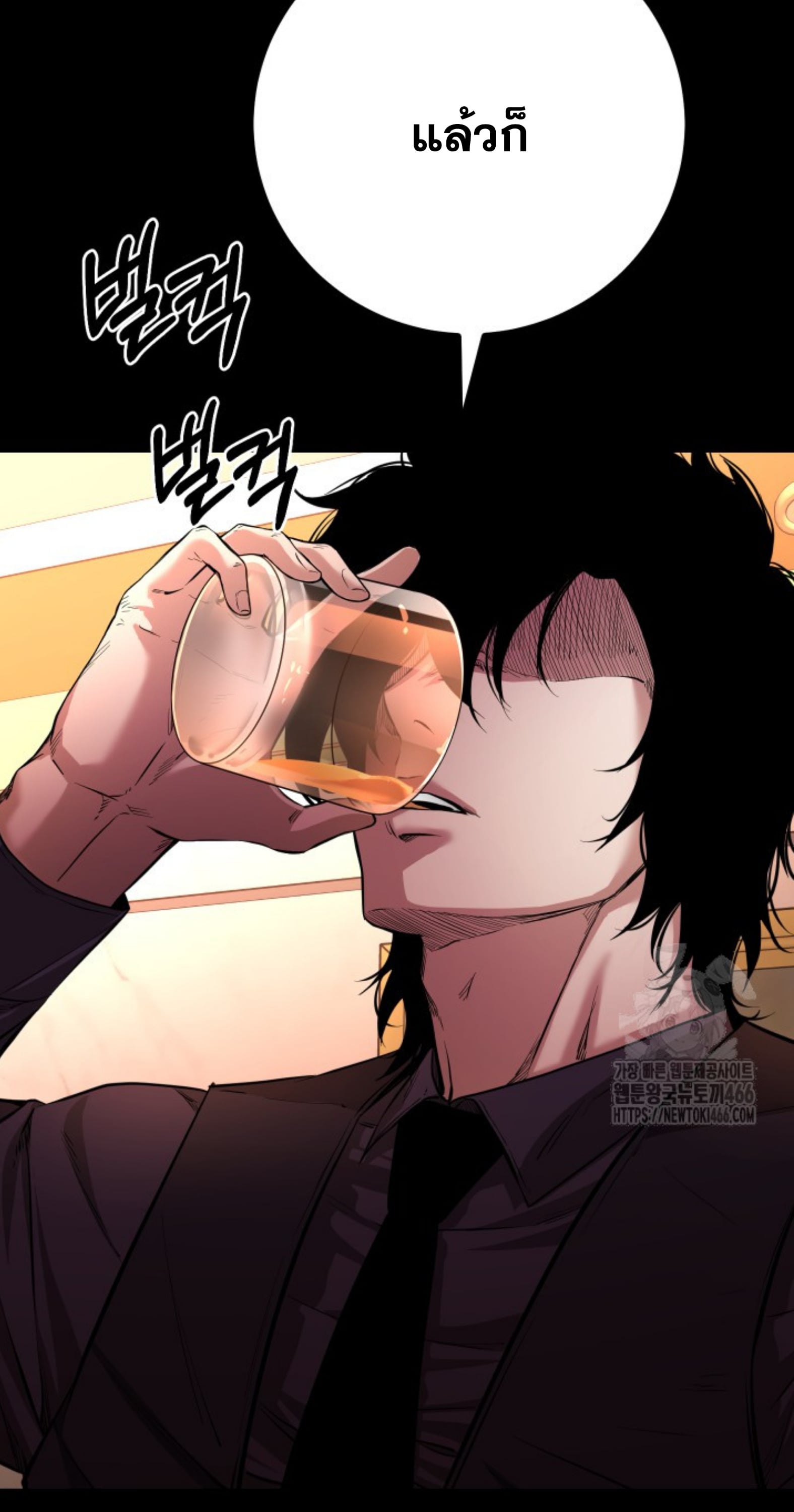 Blade of Retribution ดาบแห่งการลงทัณฑ์ - หน้า 88