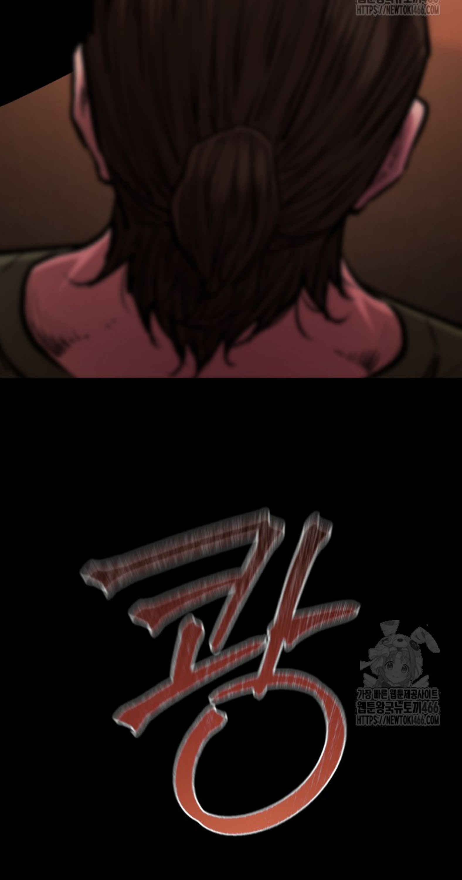 Blade of Retribution ดาบแห่งการลงทัณฑ์ - หน้า 98