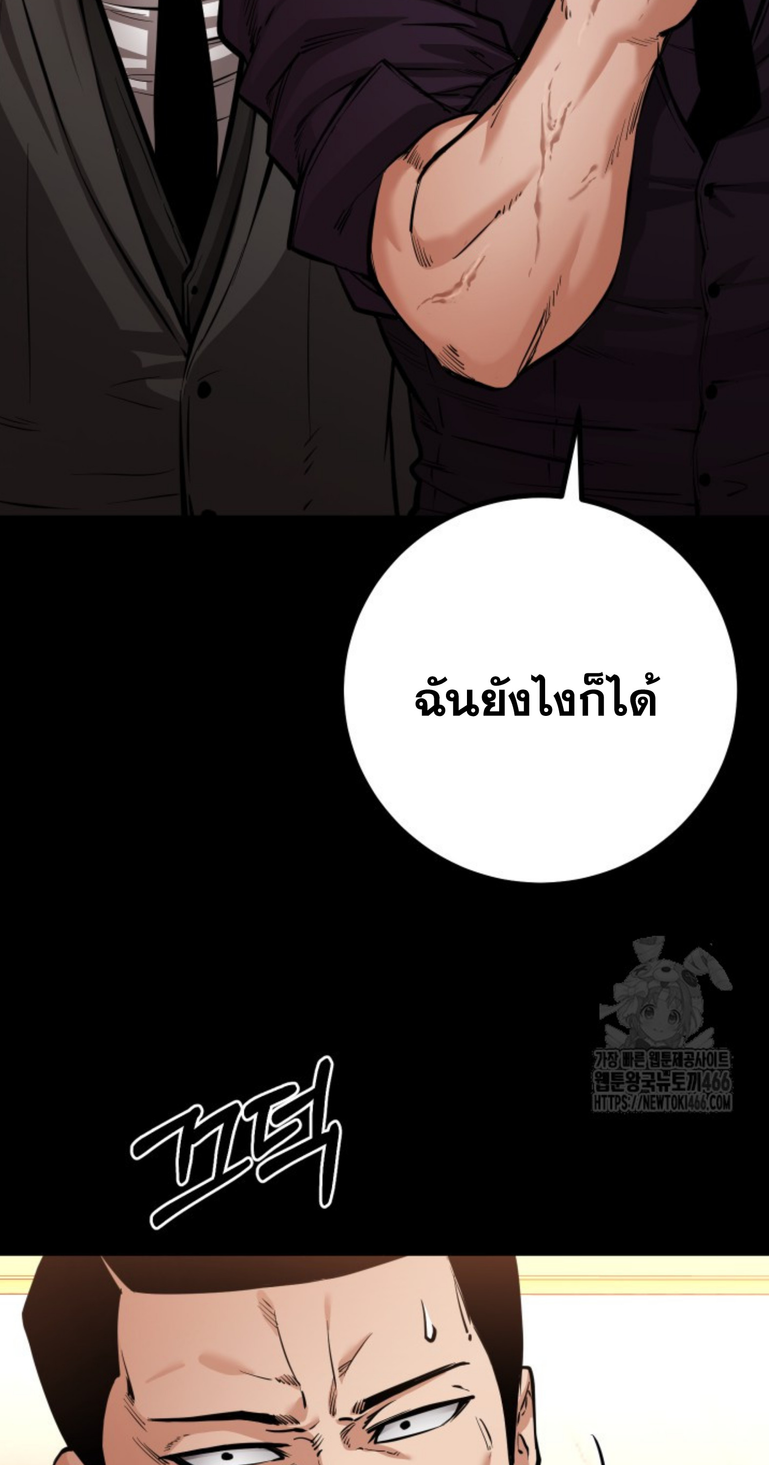 Blade of Retribution ดาบแห่งการลงทัณฑ์ - หน้า 15
