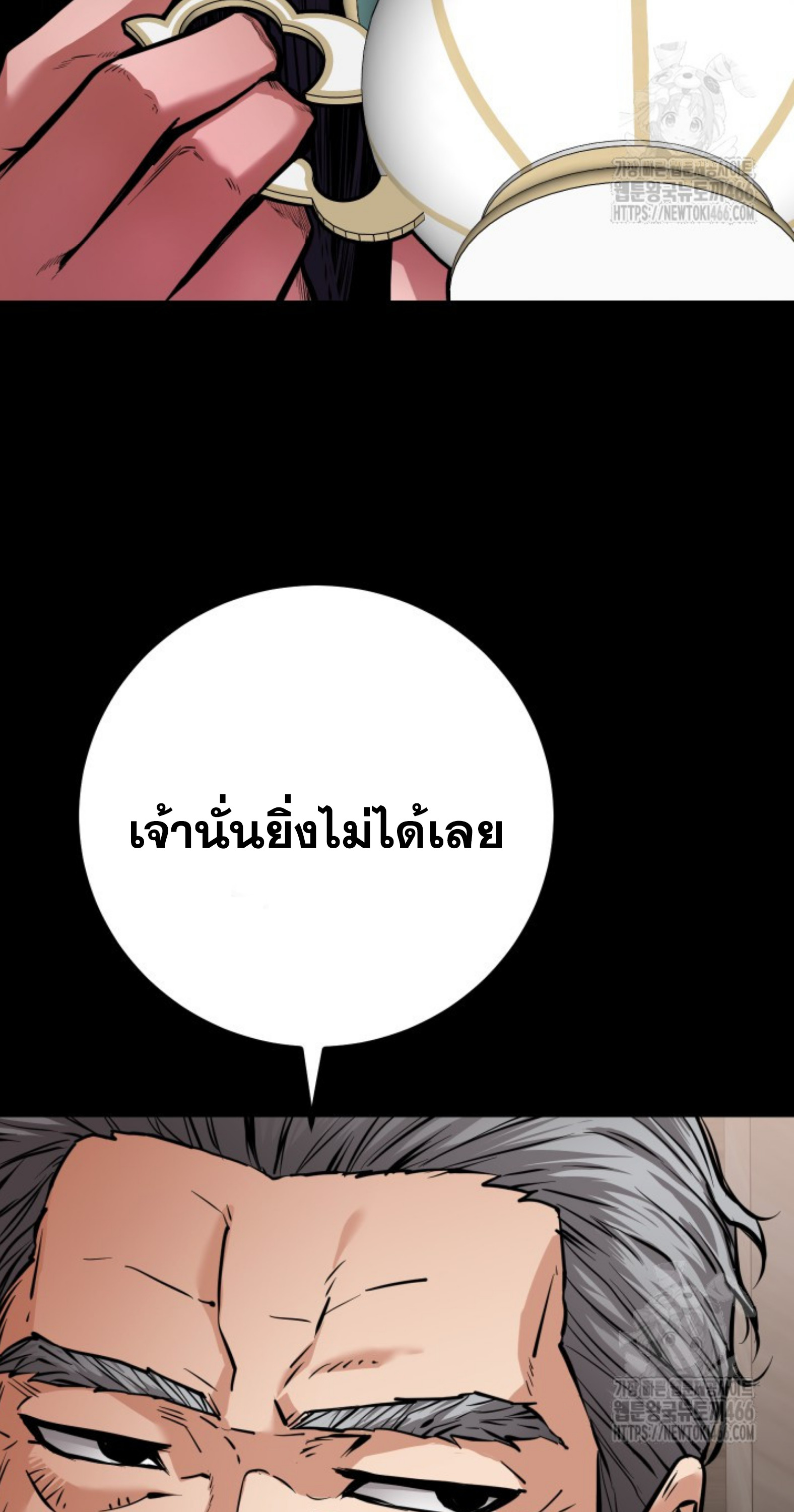 Blade of Retribution ดาบแห่งการลงทัณฑ์ - หน้า 39
