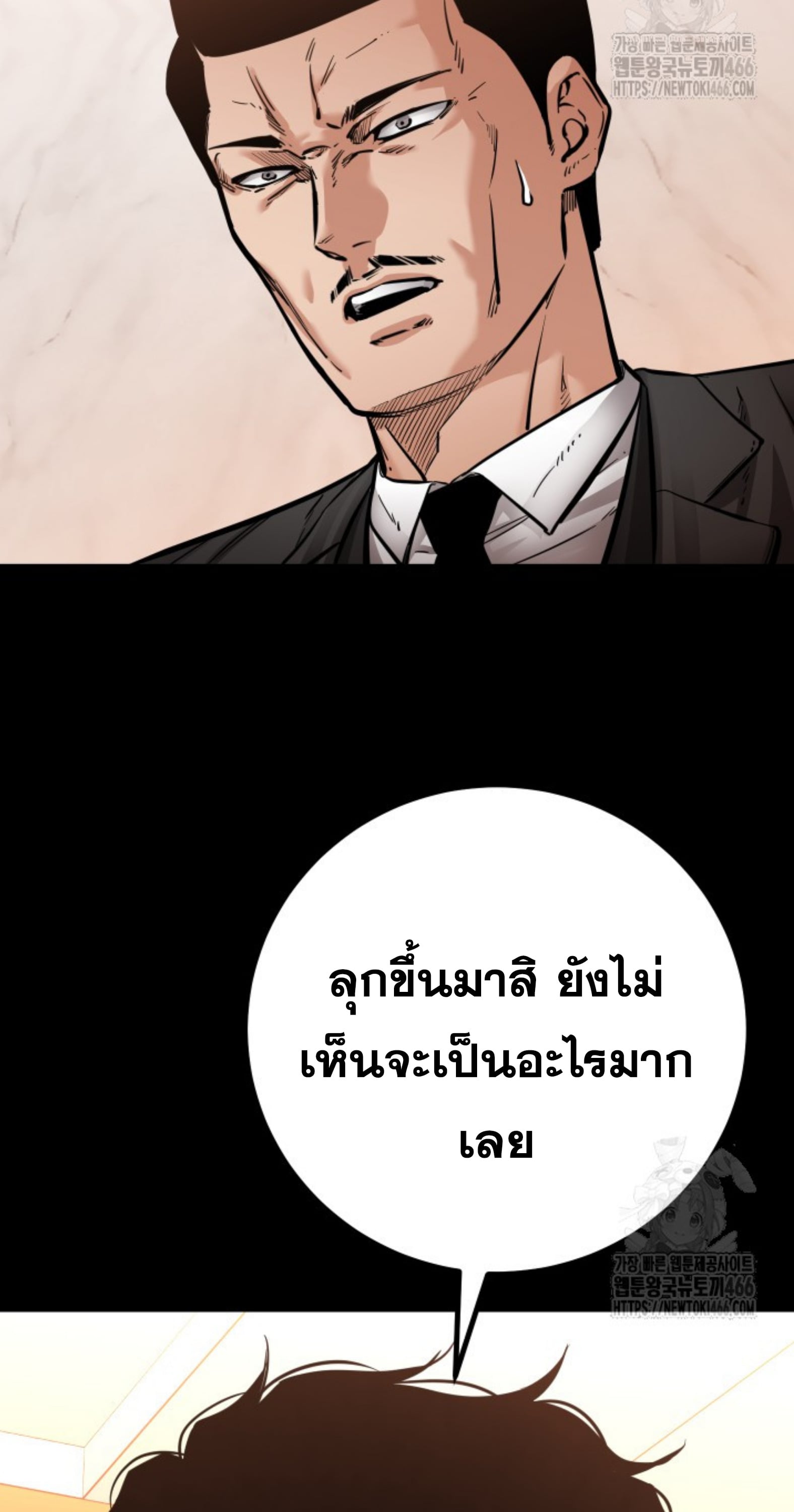 Blade of Retribution ดาบแห่งการลงทัณฑ์ - หน้า 4